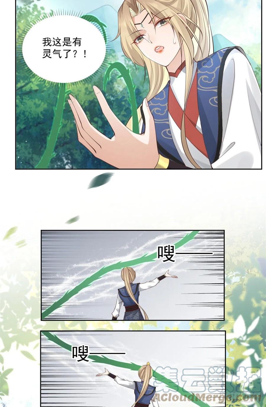 病娇王爷靠我续命 - 24 别碰她！ - 第19张图