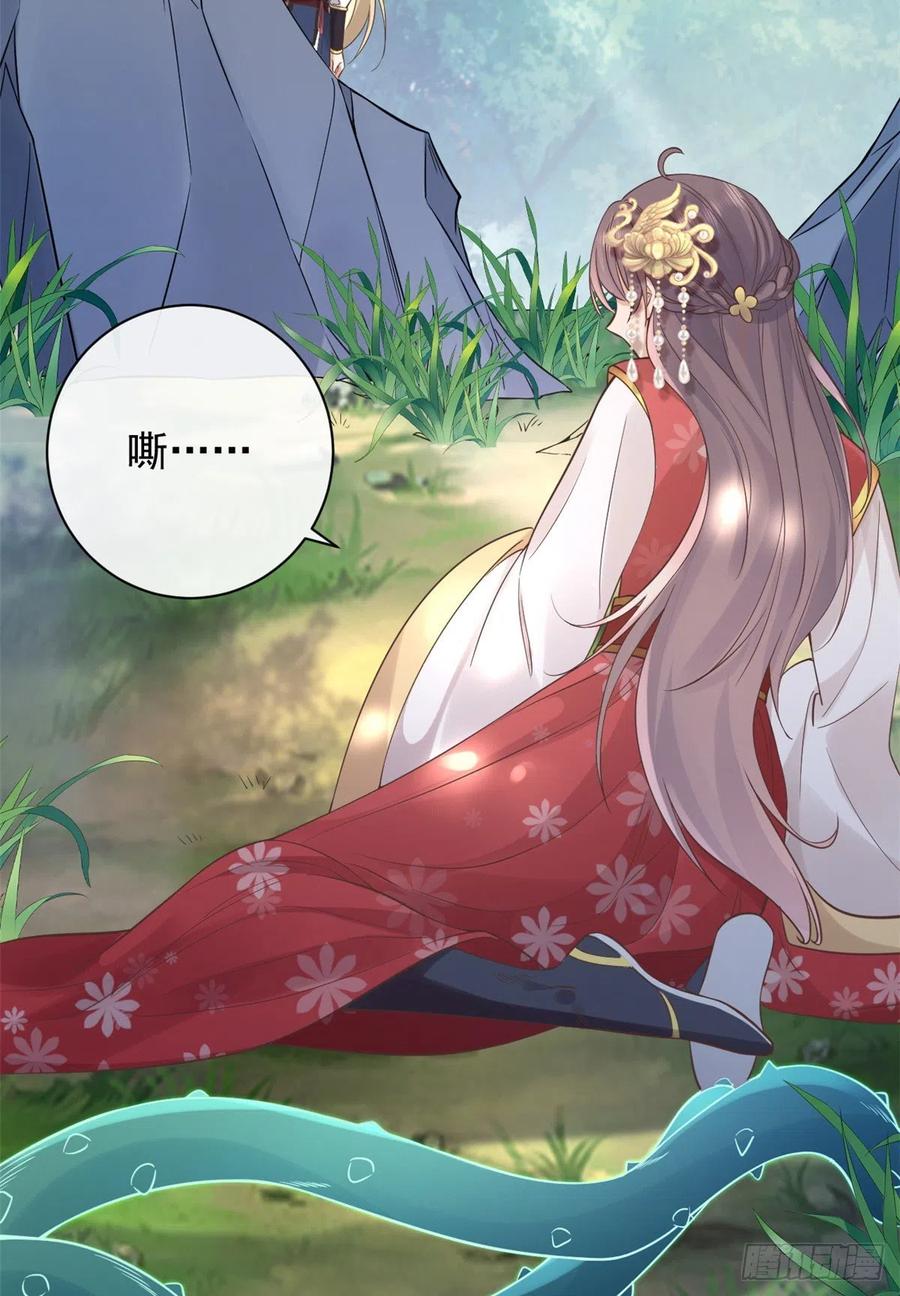 病娇王爷靠我续命 - 24 别碰她！ - 第22张图