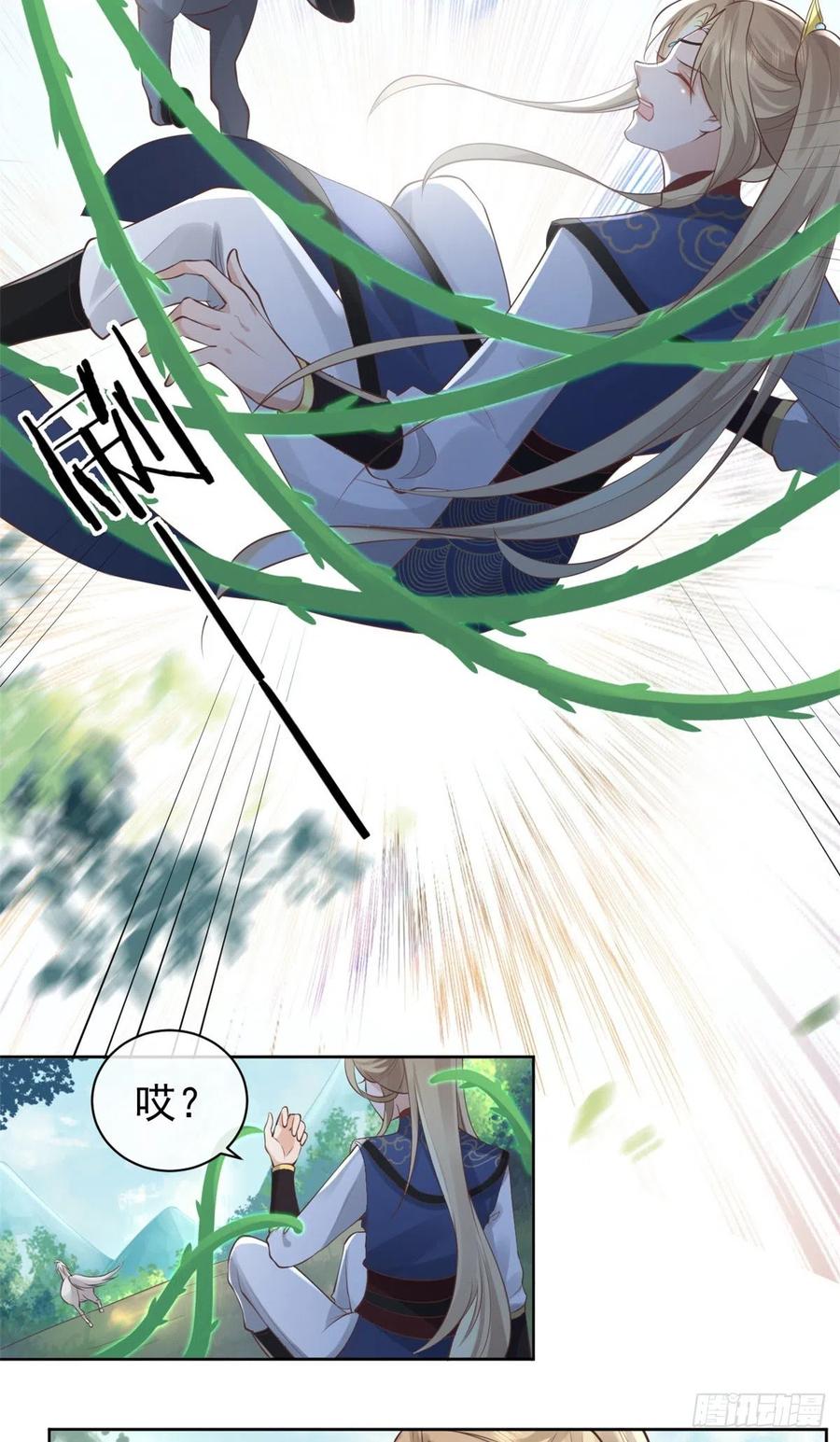 病娇王爷靠我续命 - 24 别碰她！ - 第18张图