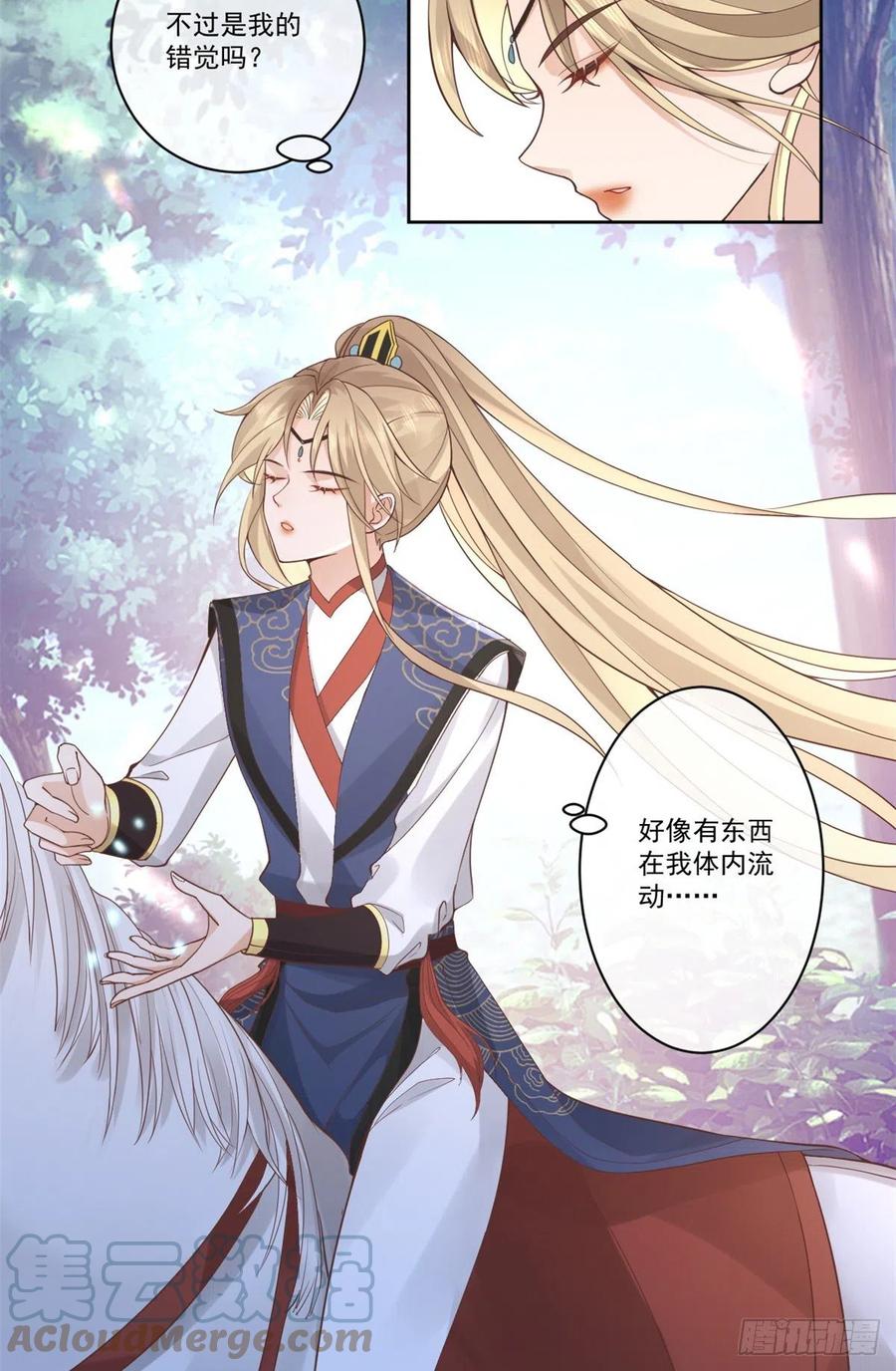 病娇王爷靠我续命 - 24 别碰她！ - 第15张图