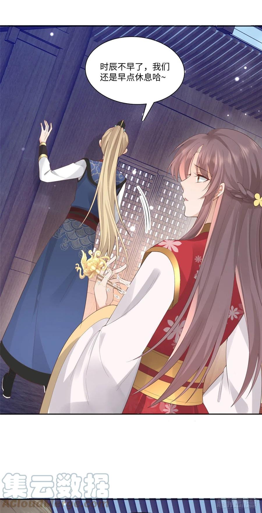 病娇王爷靠我续命 - 25 以尔深情赠尔金钗 - 第23张图