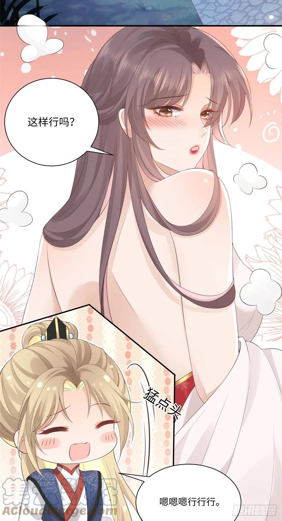 病娇王爷靠我续命 - 25 以尔深情赠尔金钗 - 第9张图