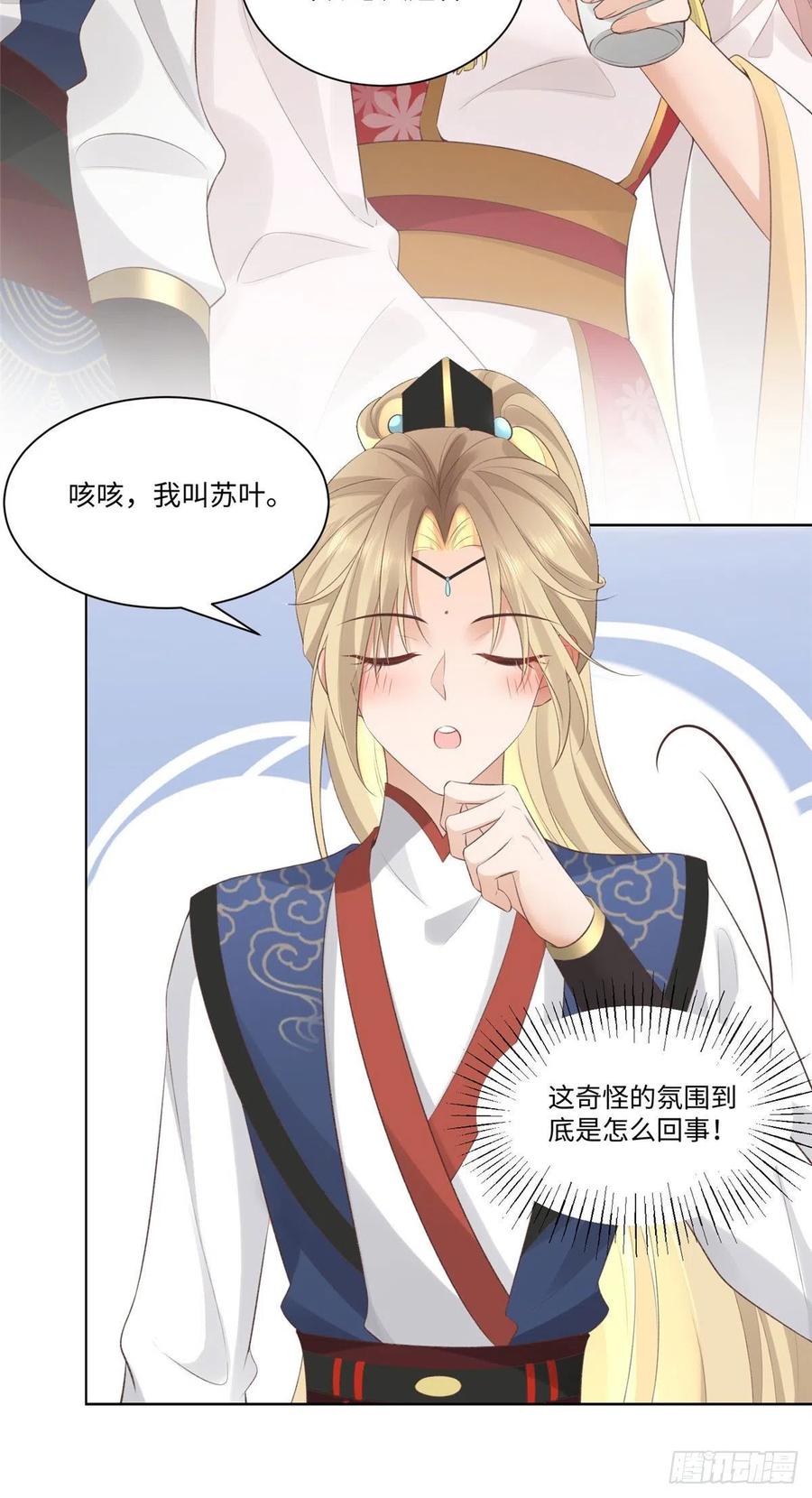 病娇王爷靠我续命 - 25 以尔深情赠尔金钗 - 第14张图