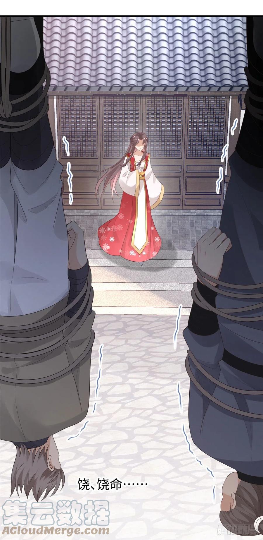 病娇王爷靠我续命 - 25 以尔深情赠尔金钗 - 第27张图