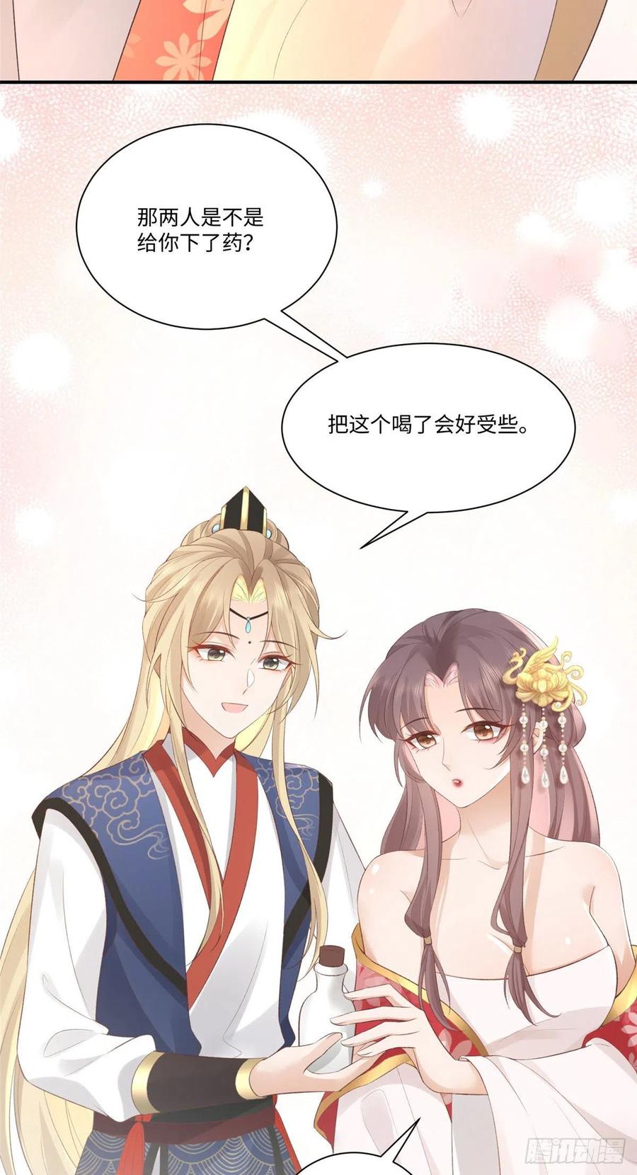 病娇王爷靠我续命 - 25 以尔深情赠尔金钗 - 第12张图