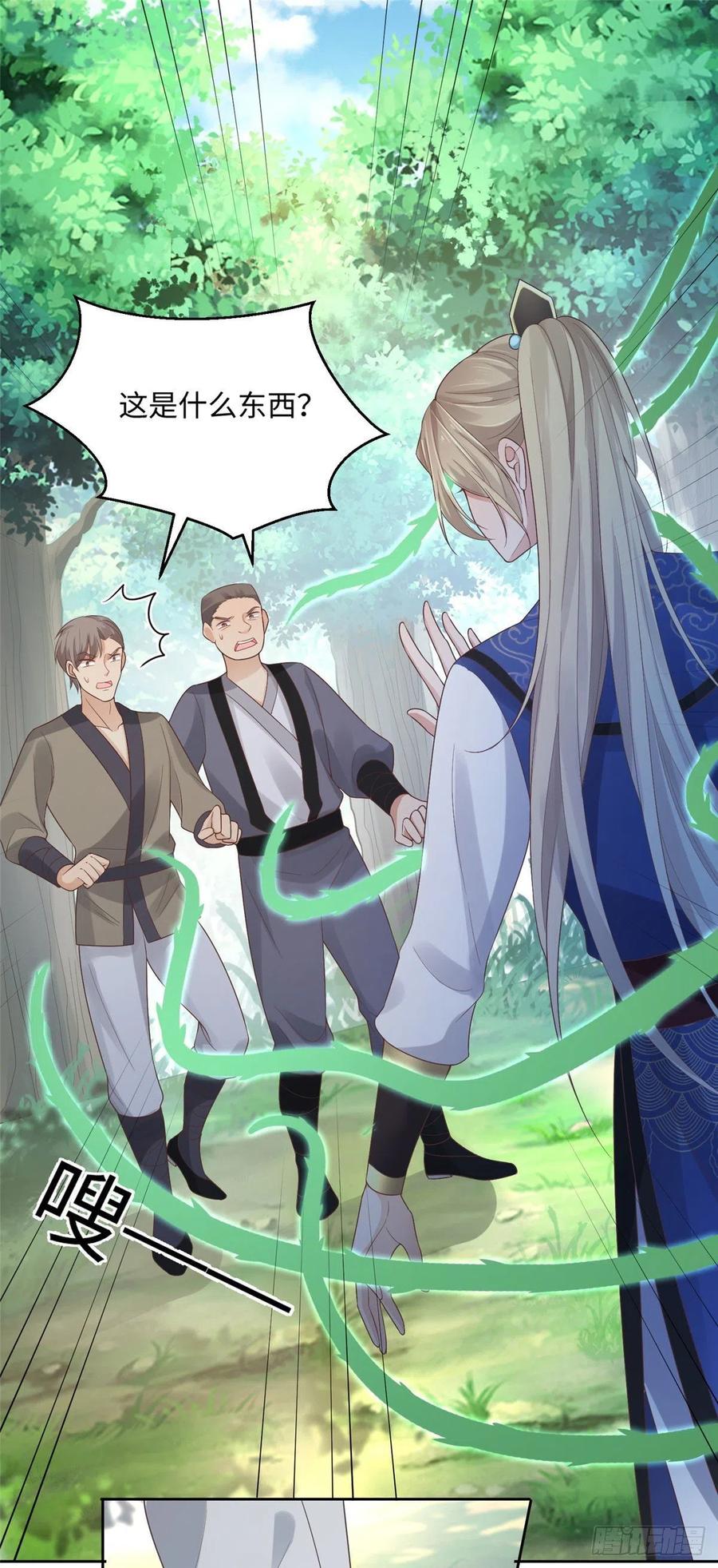 病娇王爷靠我续命 - 25 以尔深情赠尔金钗 - 第2张图