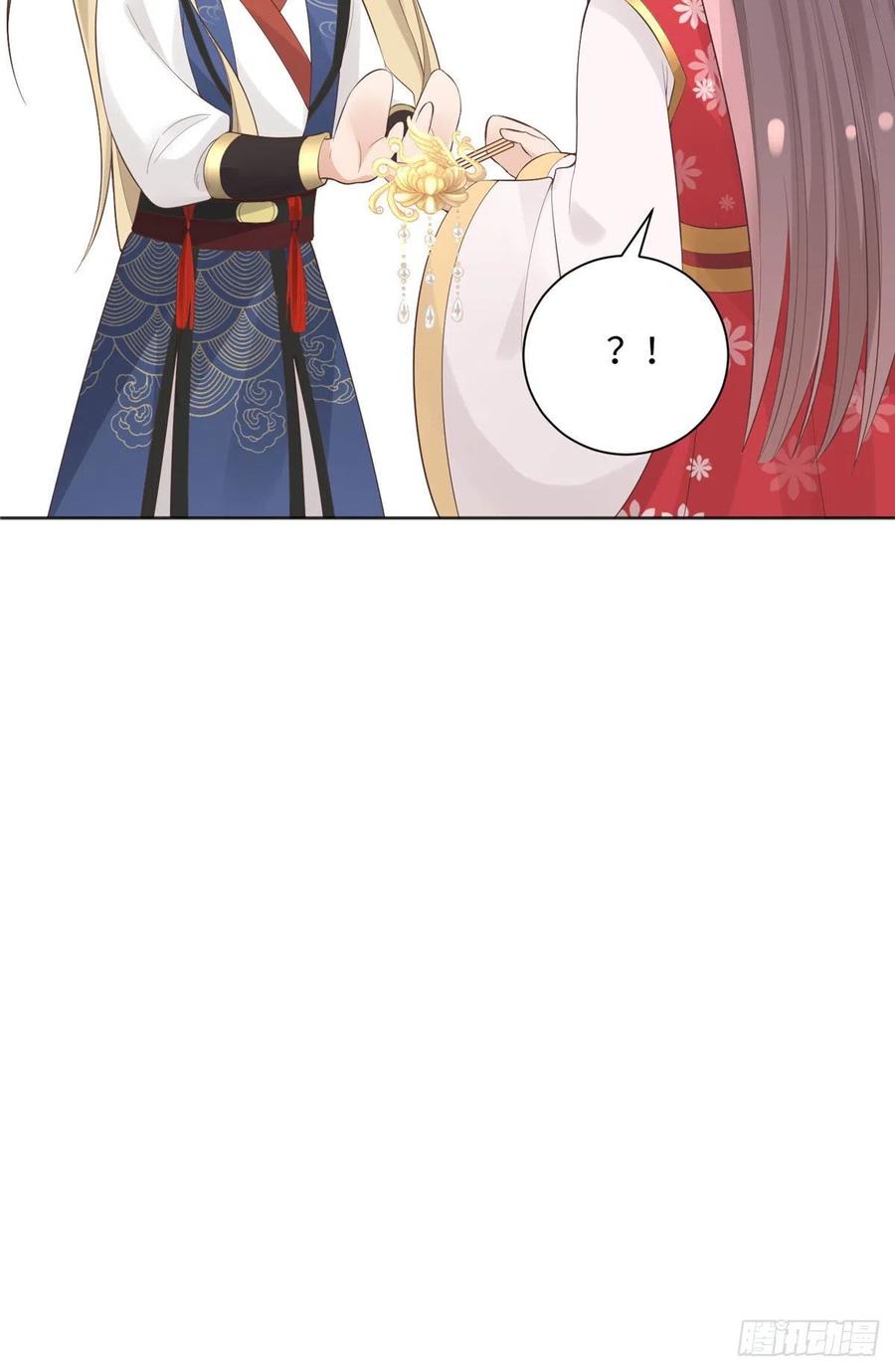 病娇王爷靠我续命 - 25 以尔深情赠尔金钗 - 第22张图