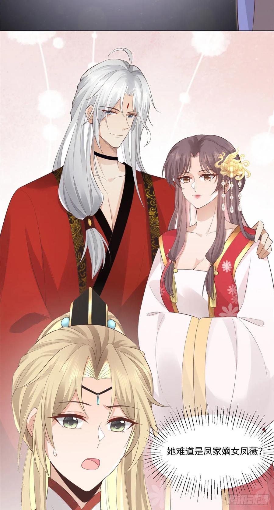 病娇王爷靠我续命 - 25 以尔深情赠尔金钗 - 第20张图