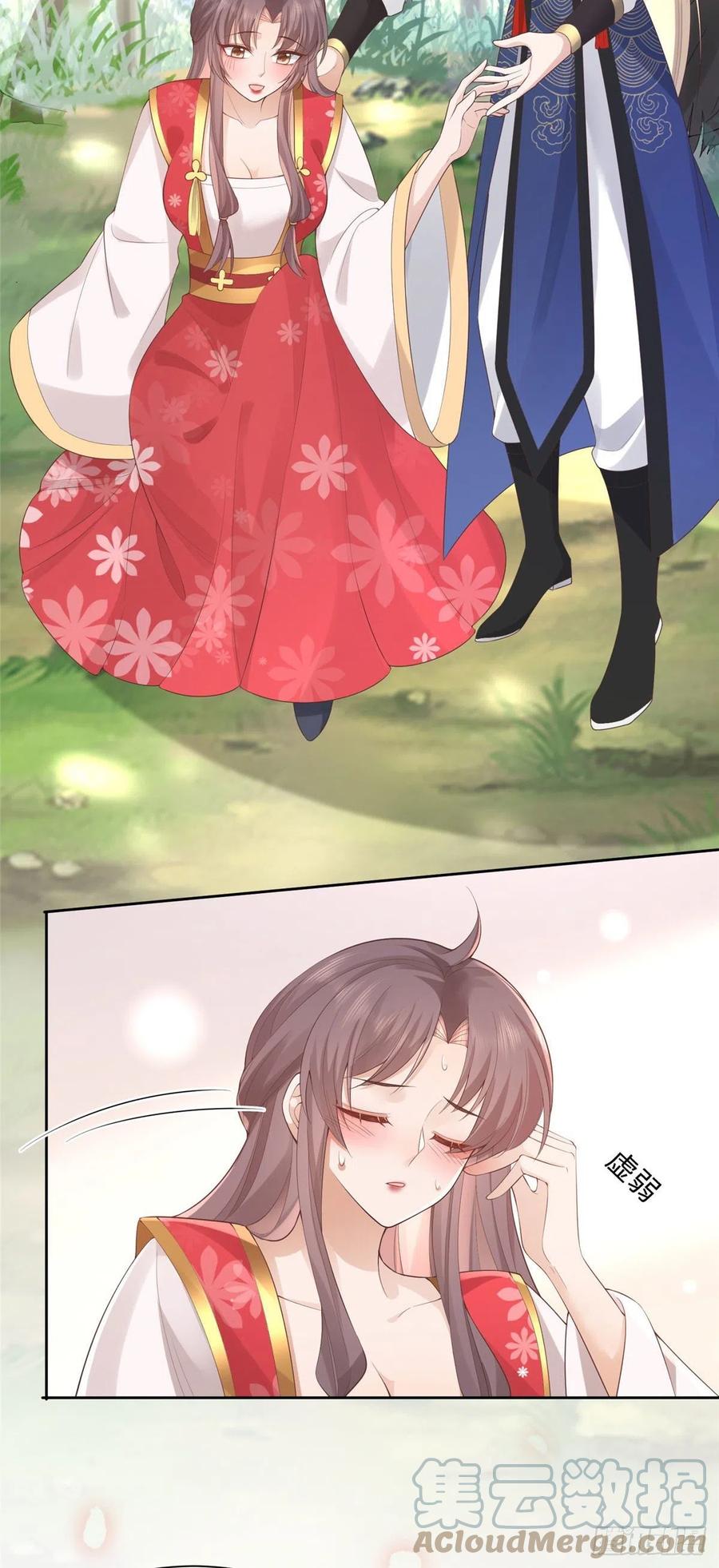 病娇王爷靠我续命 - 25 以尔深情赠尔金钗 - 第5张图