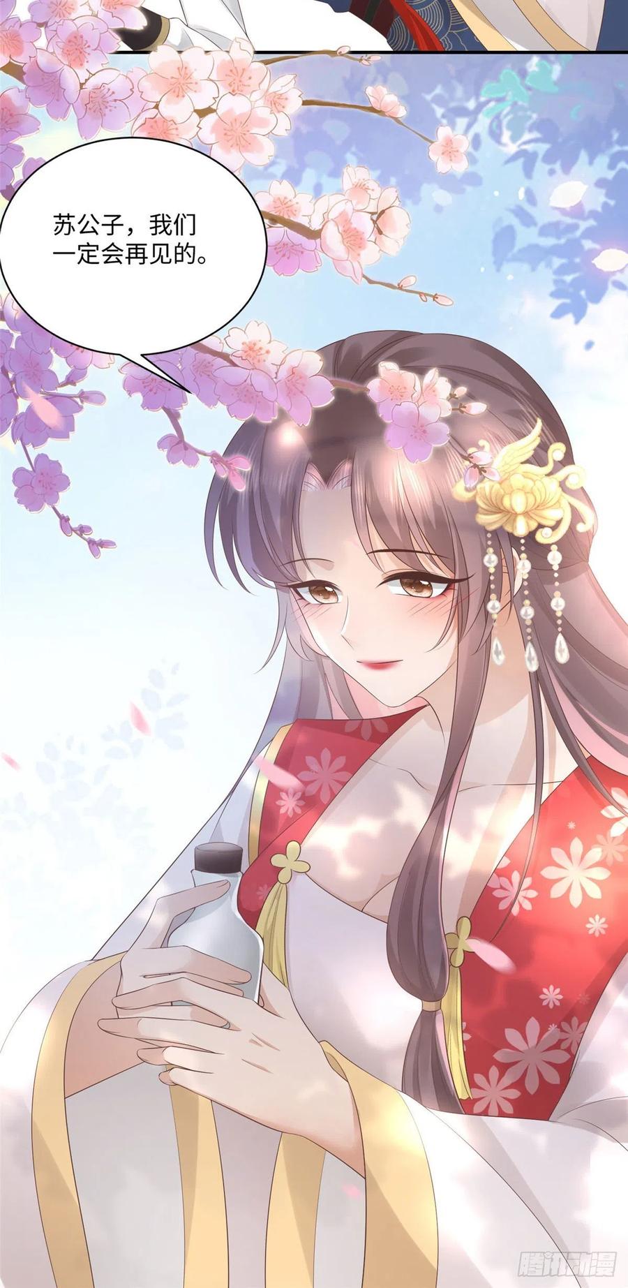 病娇王爷靠我续命 - 25 以尔深情赠尔金钗 - 第32张图