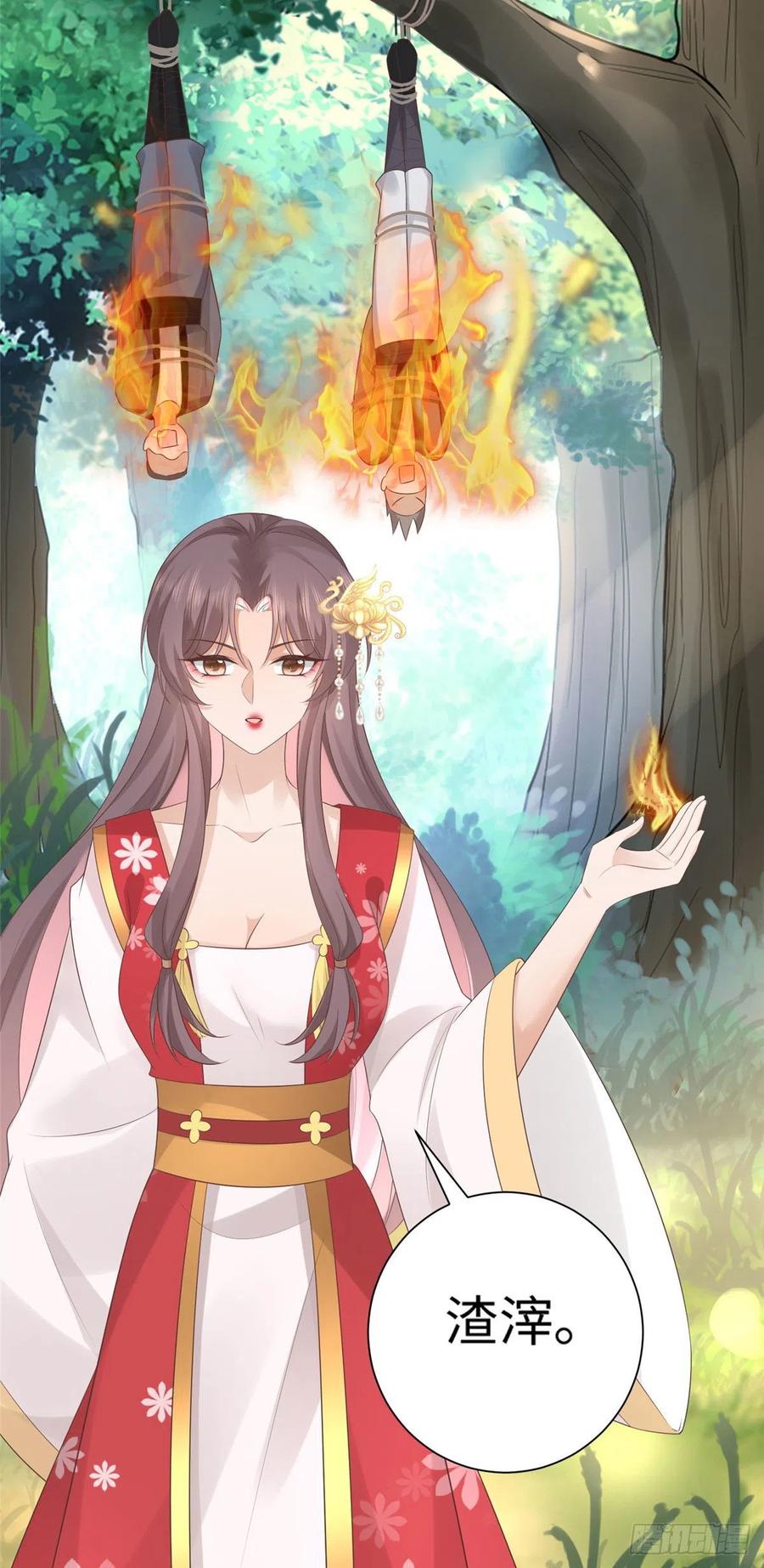 病娇王爷靠我续命 - 25 以尔深情赠尔金钗 - 第30张图