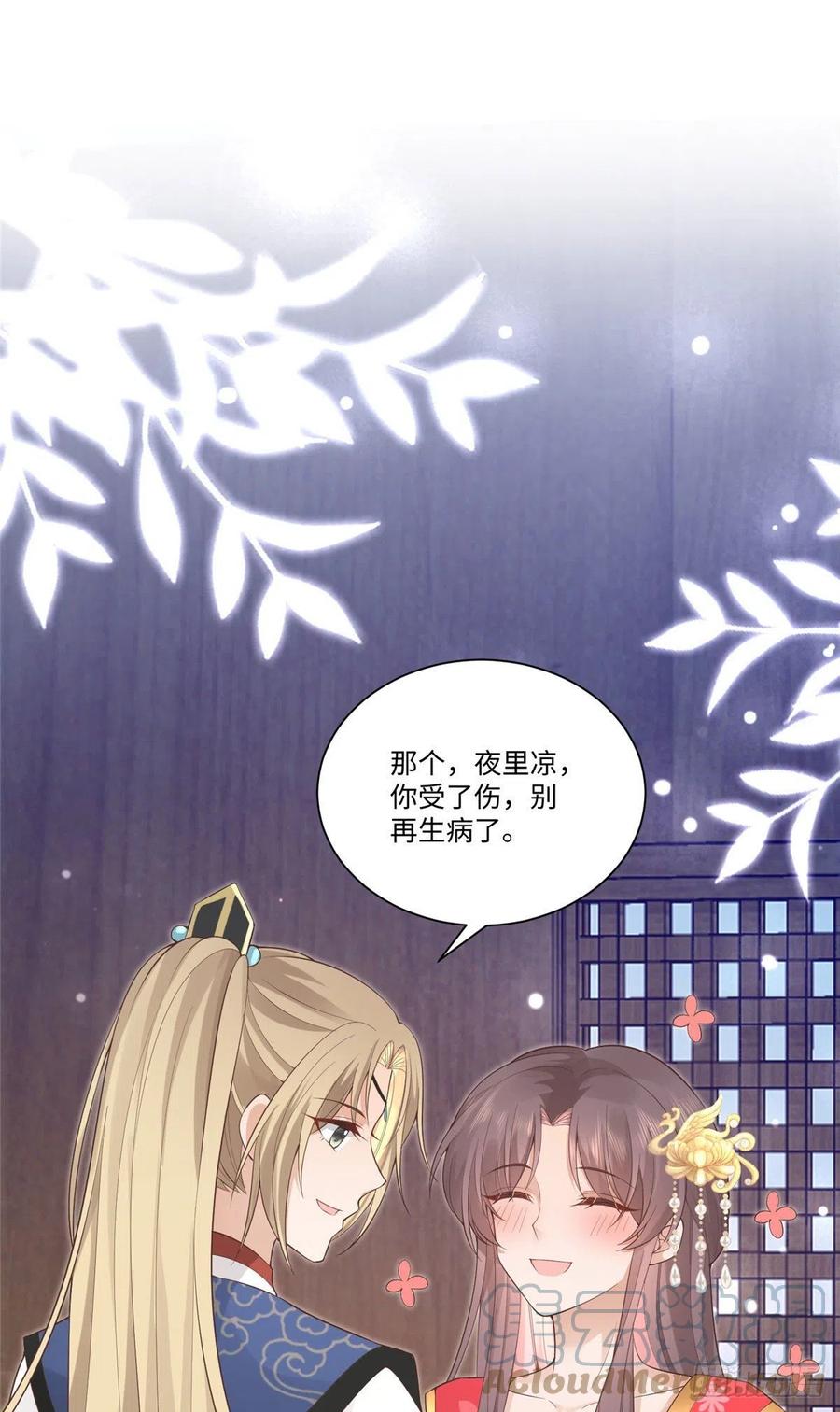 病娇王爷靠我续命 - 25 以尔深情赠尔金钗 - 第15张图