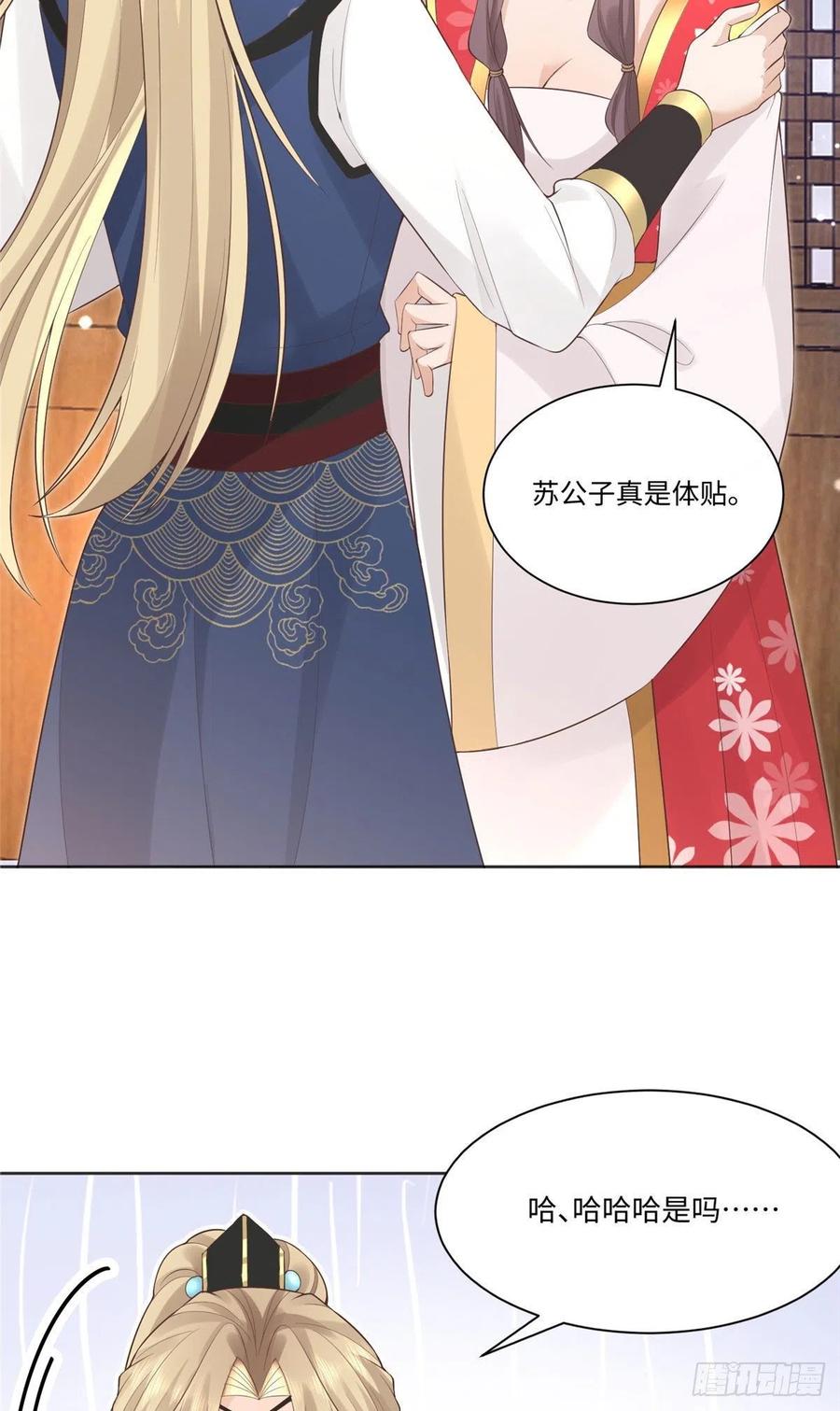 病娇王爷靠我续命 - 25 以尔深情赠尔金钗 - 第16张图