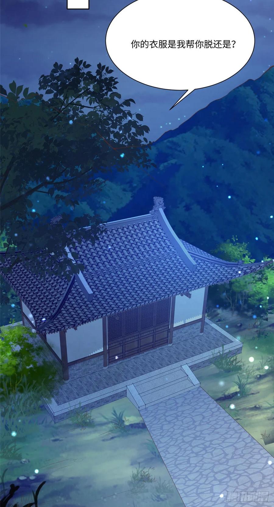 病娇王爷靠我续命 - 25 以尔深情赠尔金钗 - 第8张图