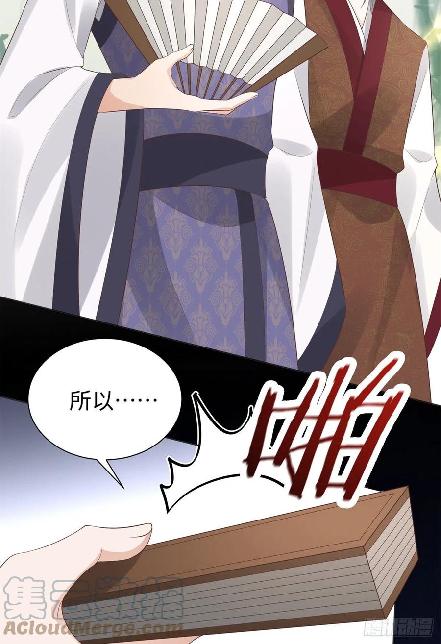 病娇王爷靠我续命 - 26 好像被误会了什么 - 第35张图