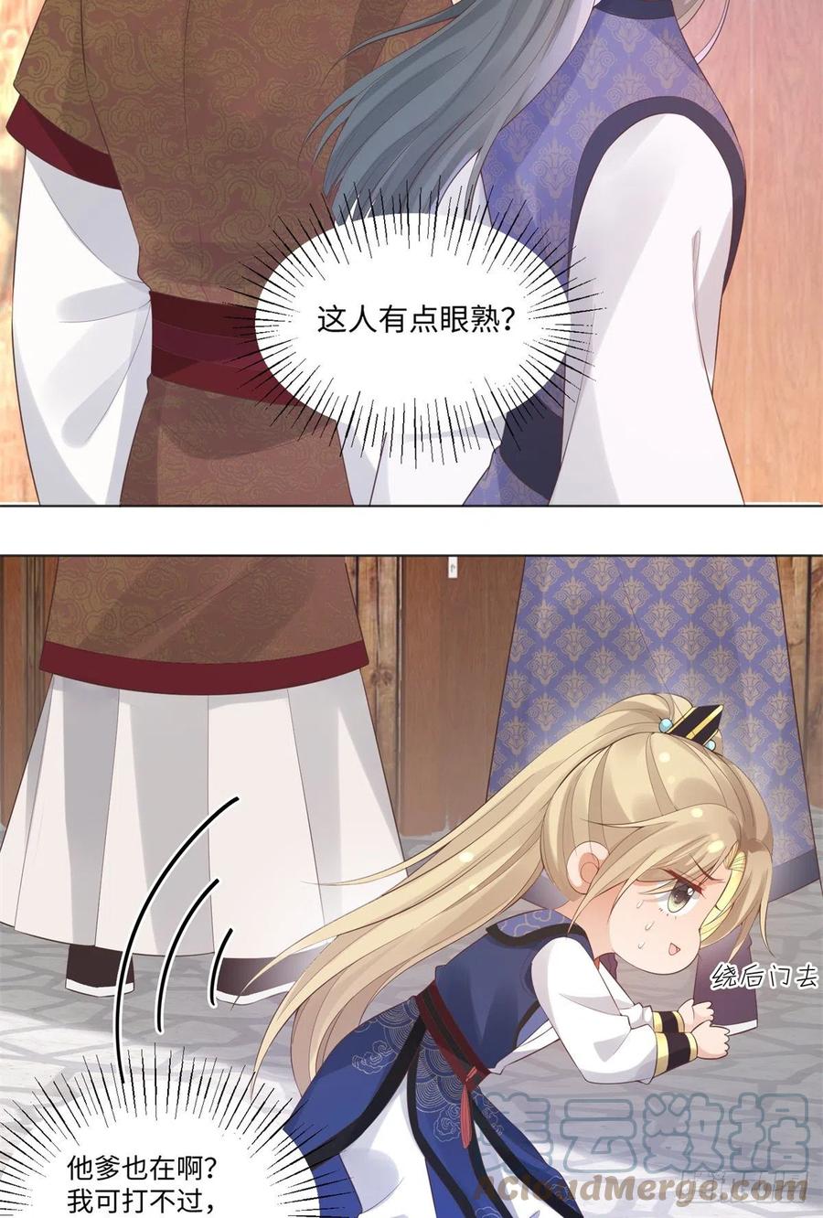 病娇王爷靠我续命 - 26 好像被误会了什么 - 第7张图