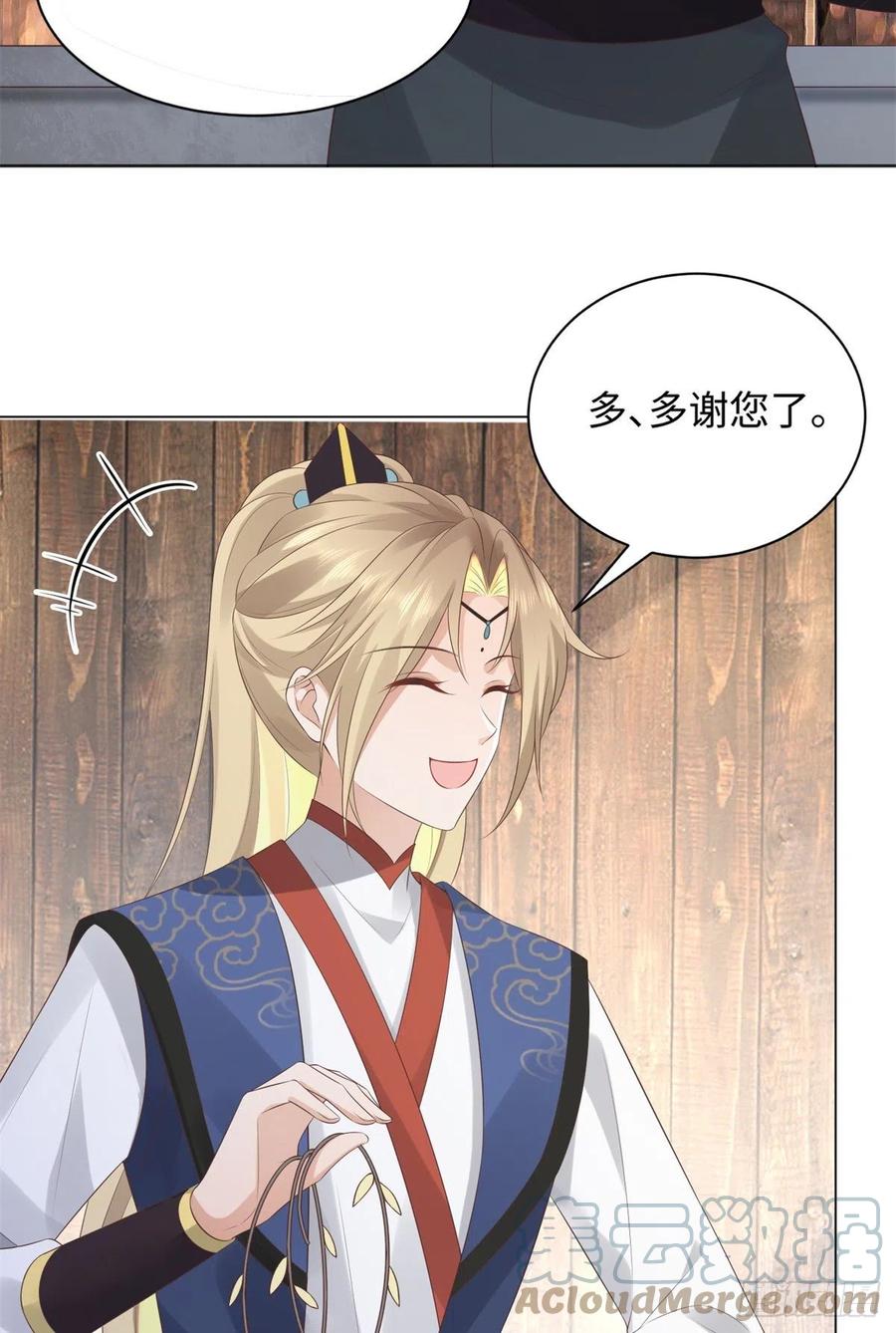 病娇王爷靠我续命 - 26 好像被误会了什么 - 第23张图