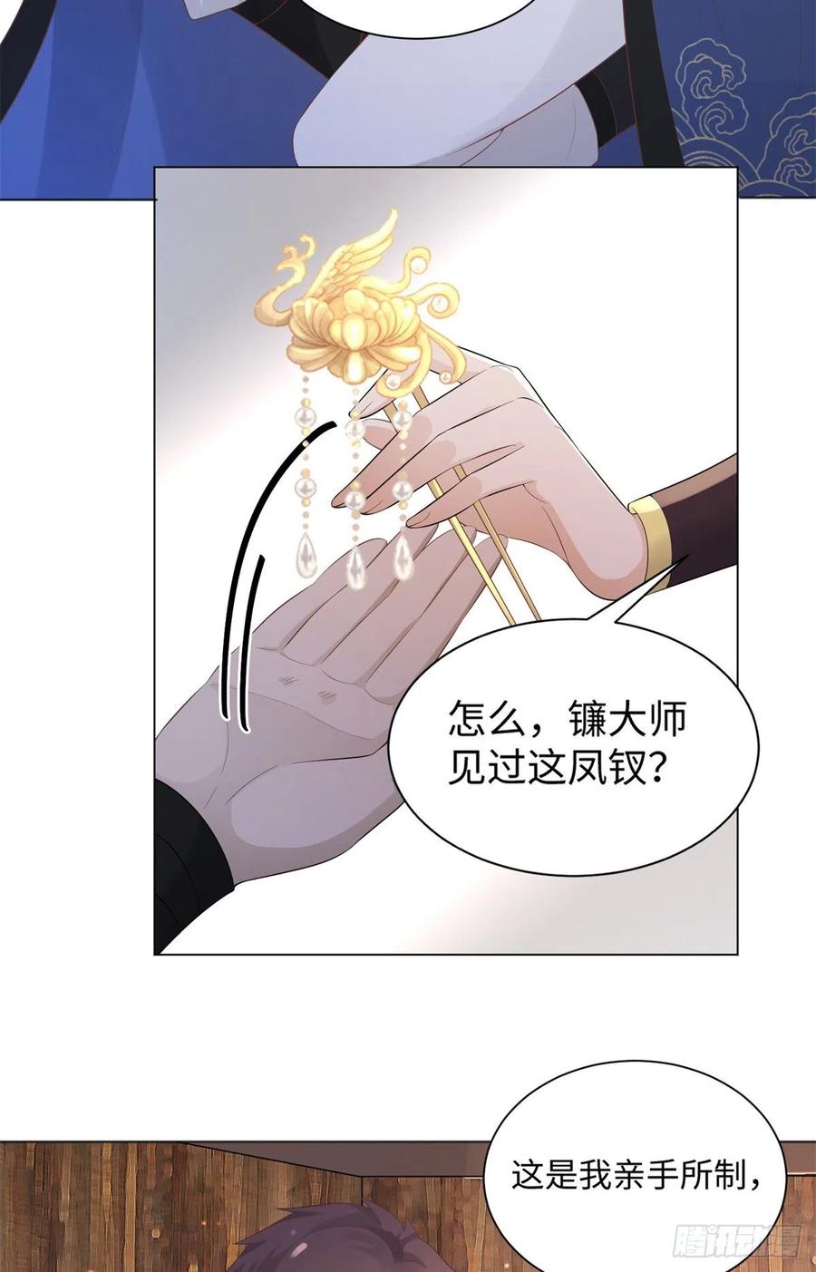 病娇王爷靠我续命 - 26 好像被误会了什么 - 第16张图