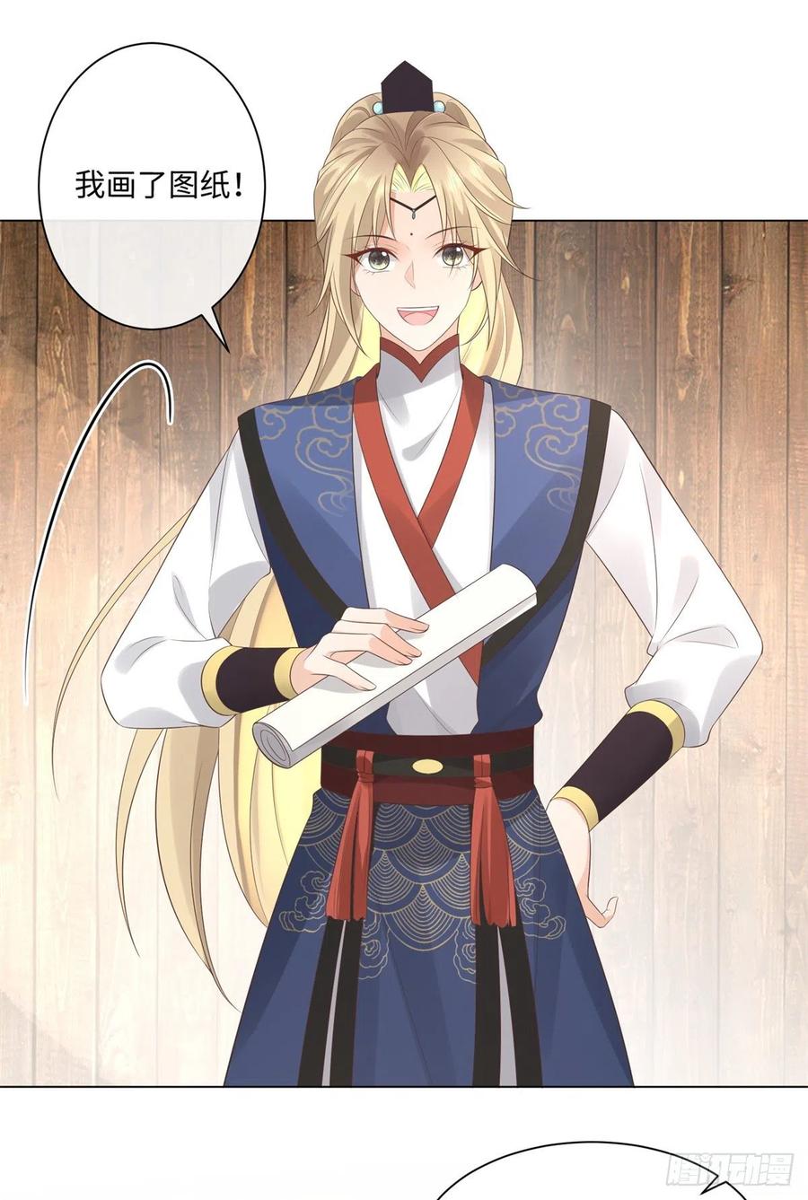 病娇王爷靠我续命 - 26 好像被误会了什么 - 第20张图