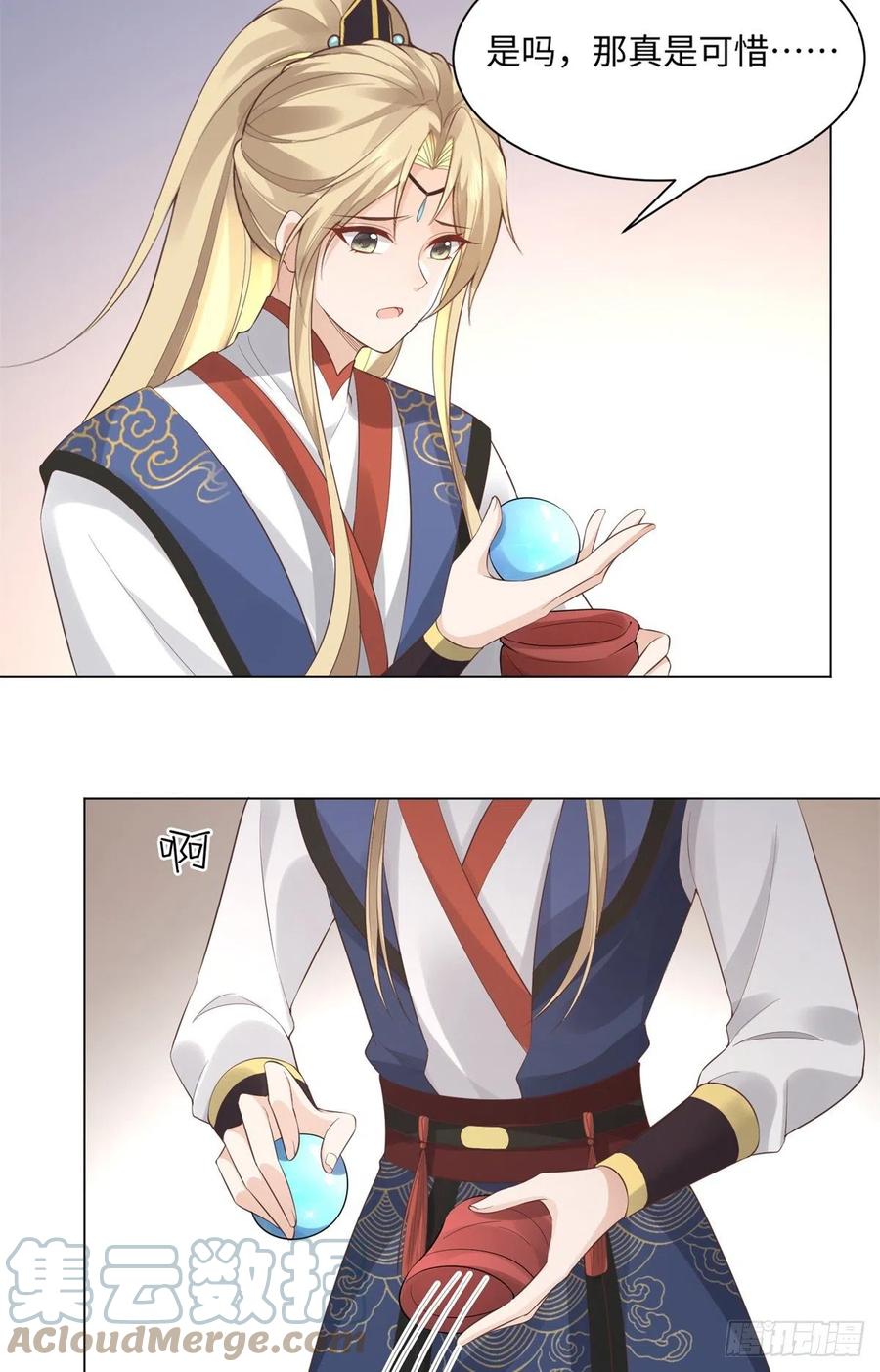 病娇王爷靠我续命 - 26 好像被误会了什么 - 第13张图