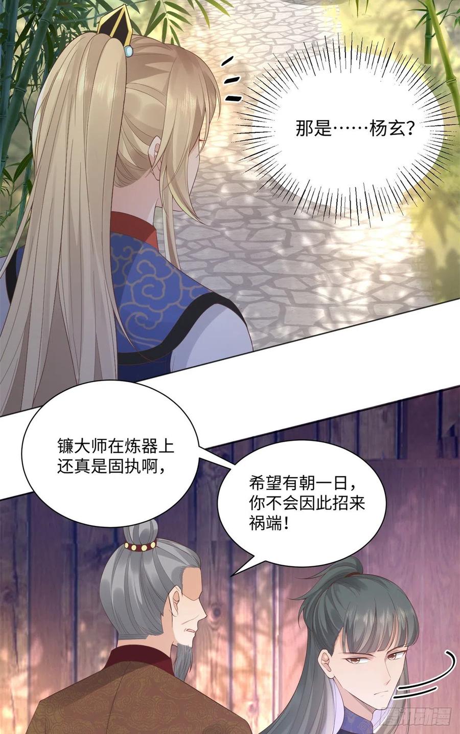 病娇王爷靠我续命 - 26 好像被误会了什么 - 第6张图