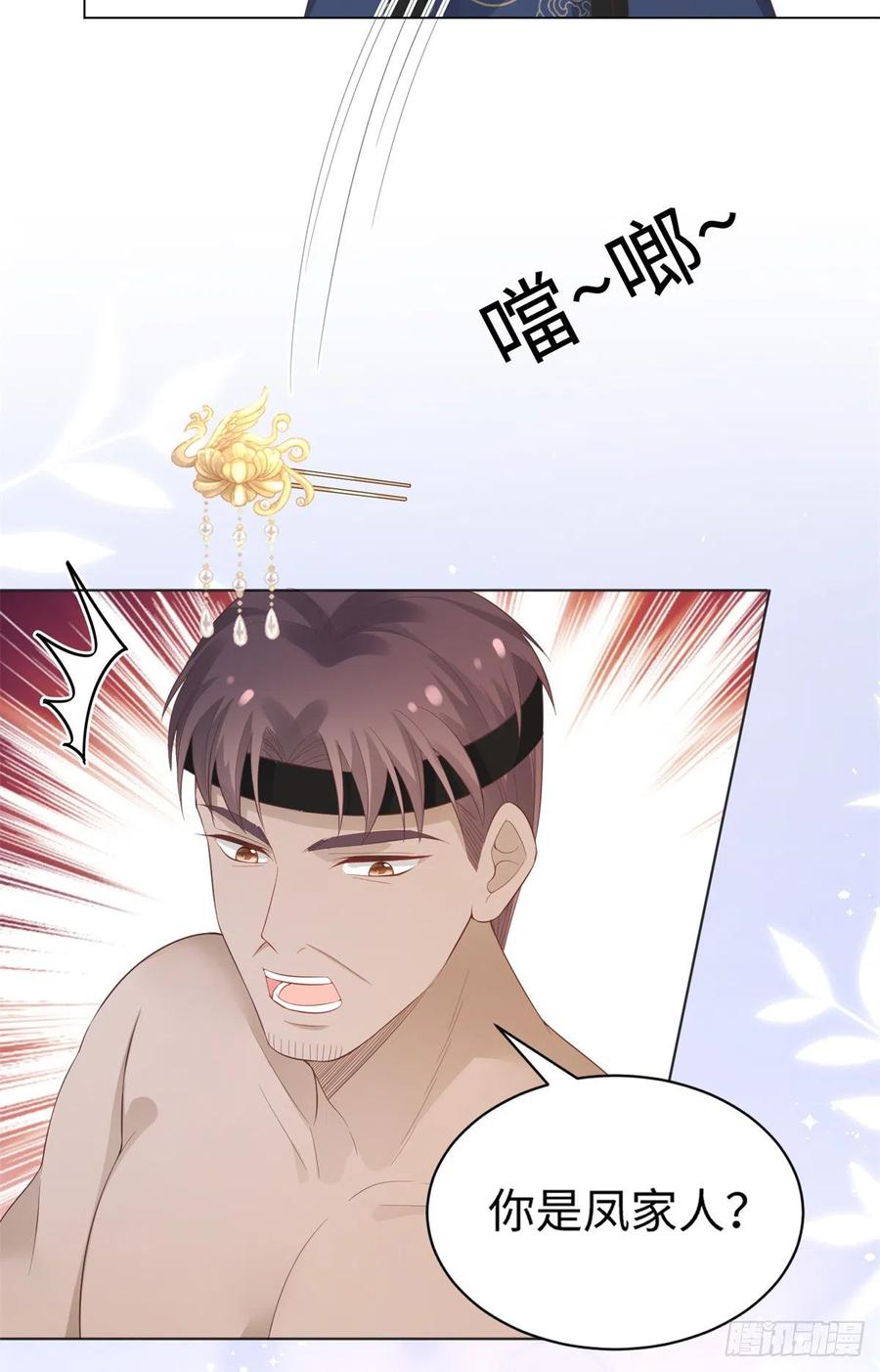 病娇王爷靠我续命 - 26 好像被误会了什么 - 第14张图