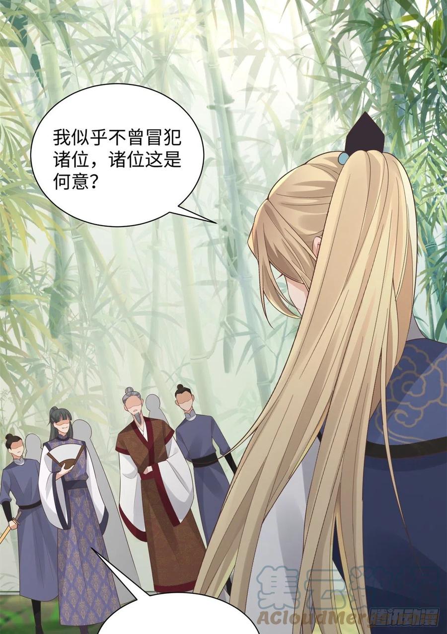 病娇王爷靠我续命 - 26 好像被误会了什么 - 第33张图