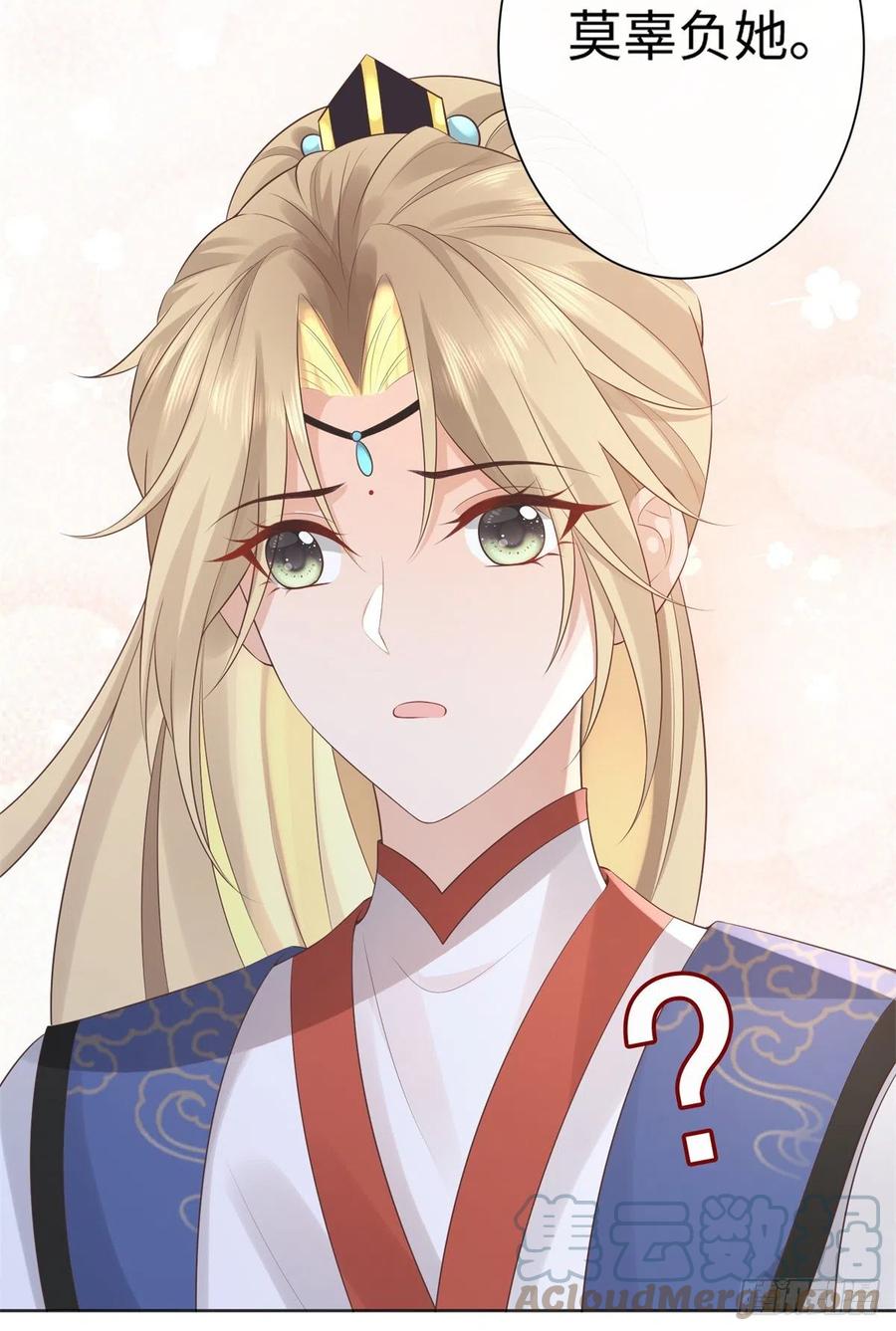 病娇王爷靠我续命 - 26 好像被误会了什么 - 第27张图