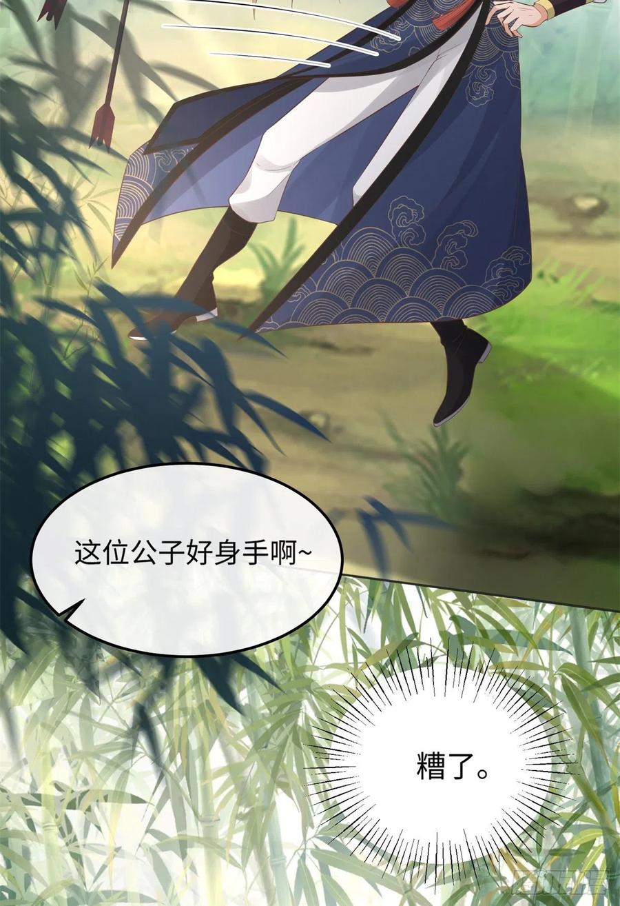 病娇王爷靠我续命 - 26 好像被误会了什么 - 第32张图