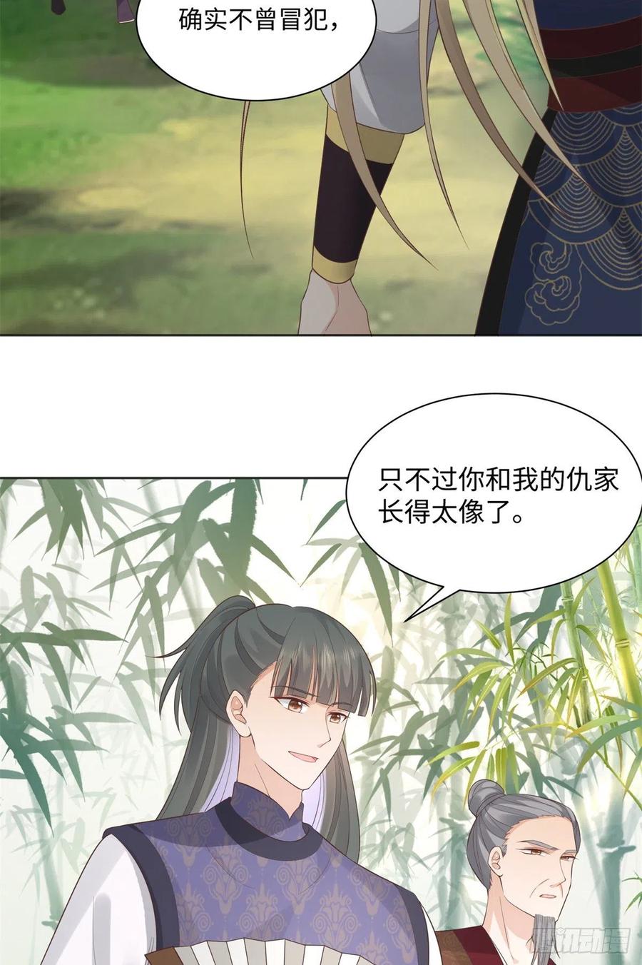 病娇王爷靠我续命 - 26 好像被误会了什么 - 第34张图