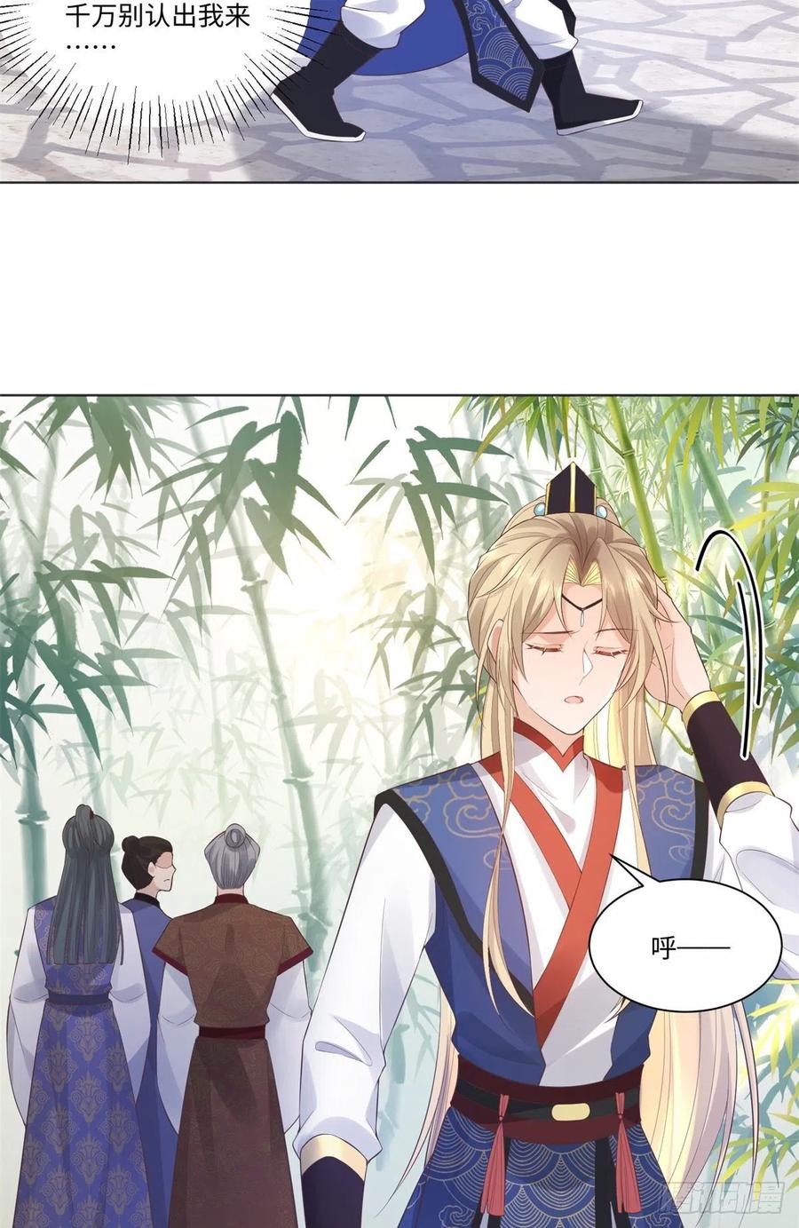 病娇王爷靠我续命 - 26 好像被误会了什么 - 第8张图