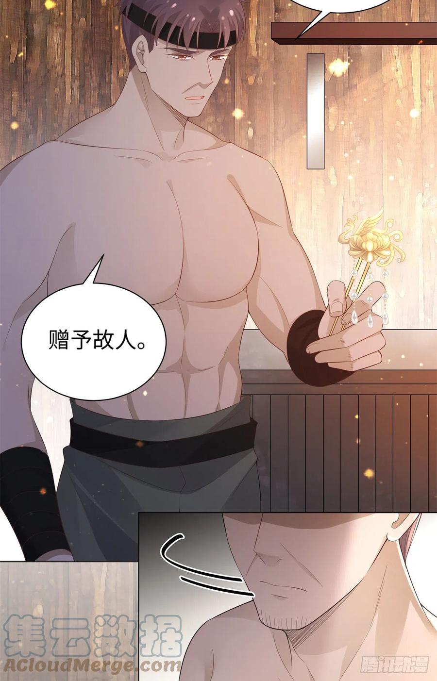 病娇王爷靠我续命 - 26 好像被误会了什么 - 第17张图