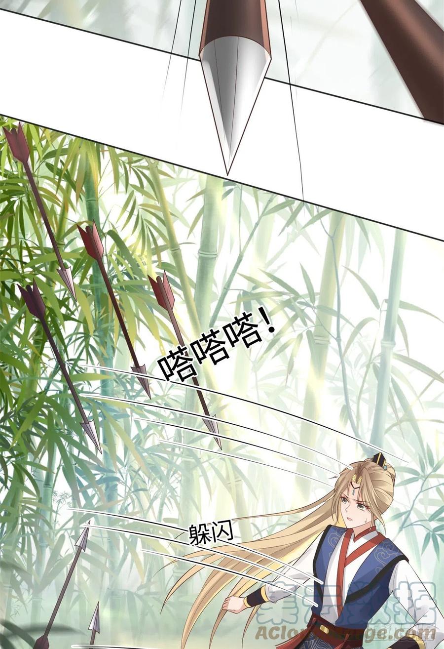 病娇王爷靠我续命 - 26 好像被误会了什么 - 第31张图