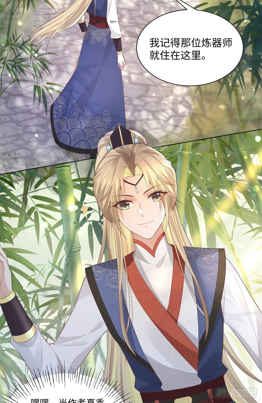 病娇王爷靠我续命 - 26 好像被误会了什么 - 第4张图