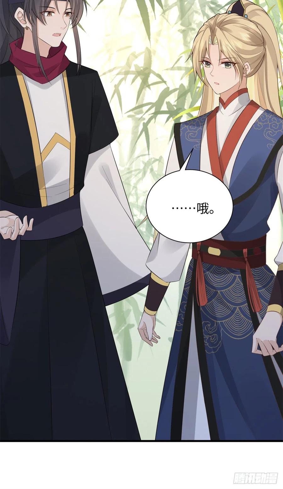 病娇王爷靠我续命 - 27 纸短情长，不尽依依 - 第18张图