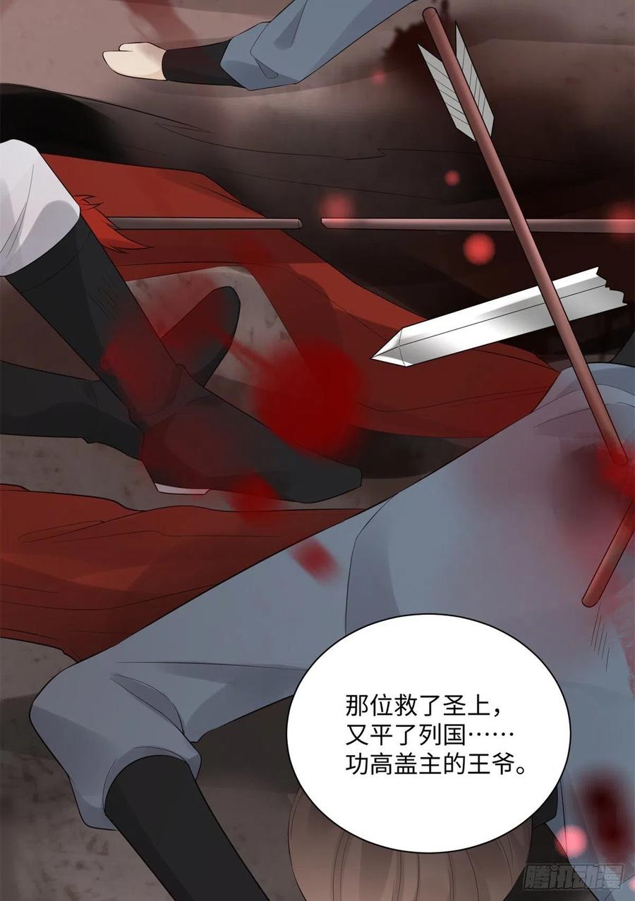 病娇王爷靠我续命 - 27 纸短情长，不尽依依 - 第24张图