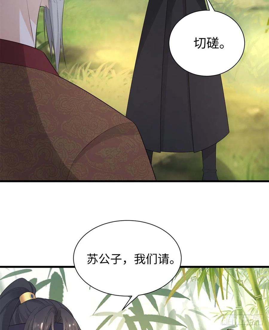 病娇王爷靠我续命 - 27 纸短情长，不尽依依 - 第17张图