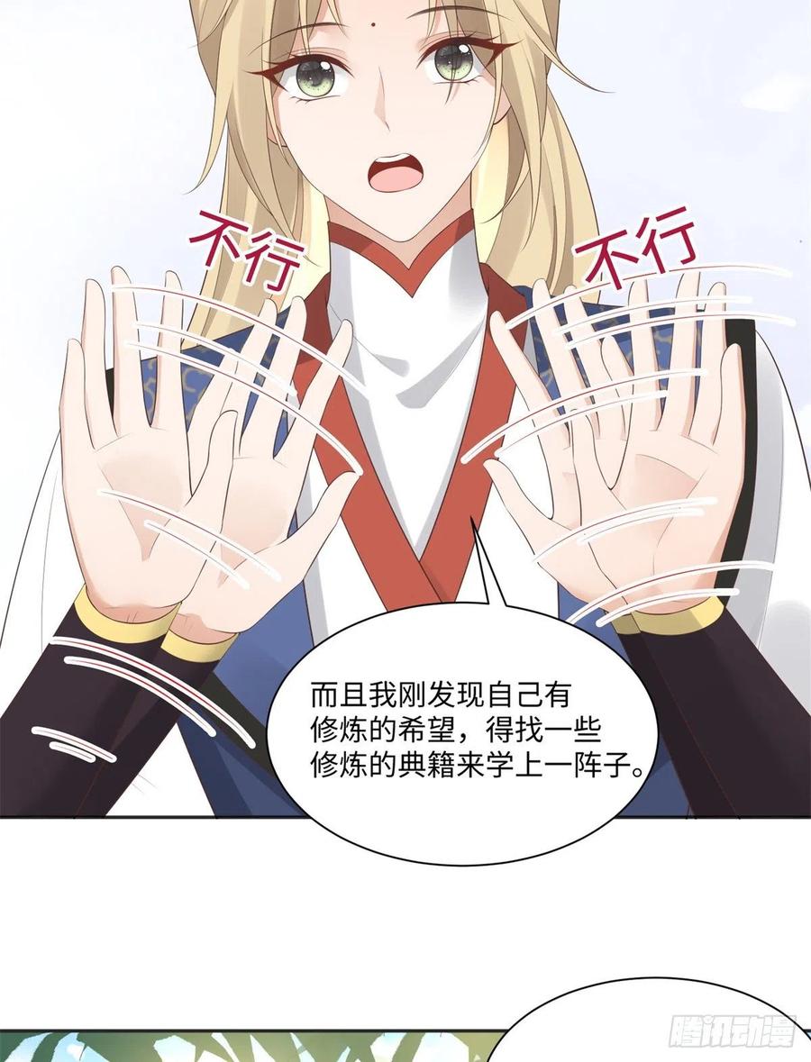 病娇王爷靠我续命 - 27 纸短情长，不尽依依 - 第29张图