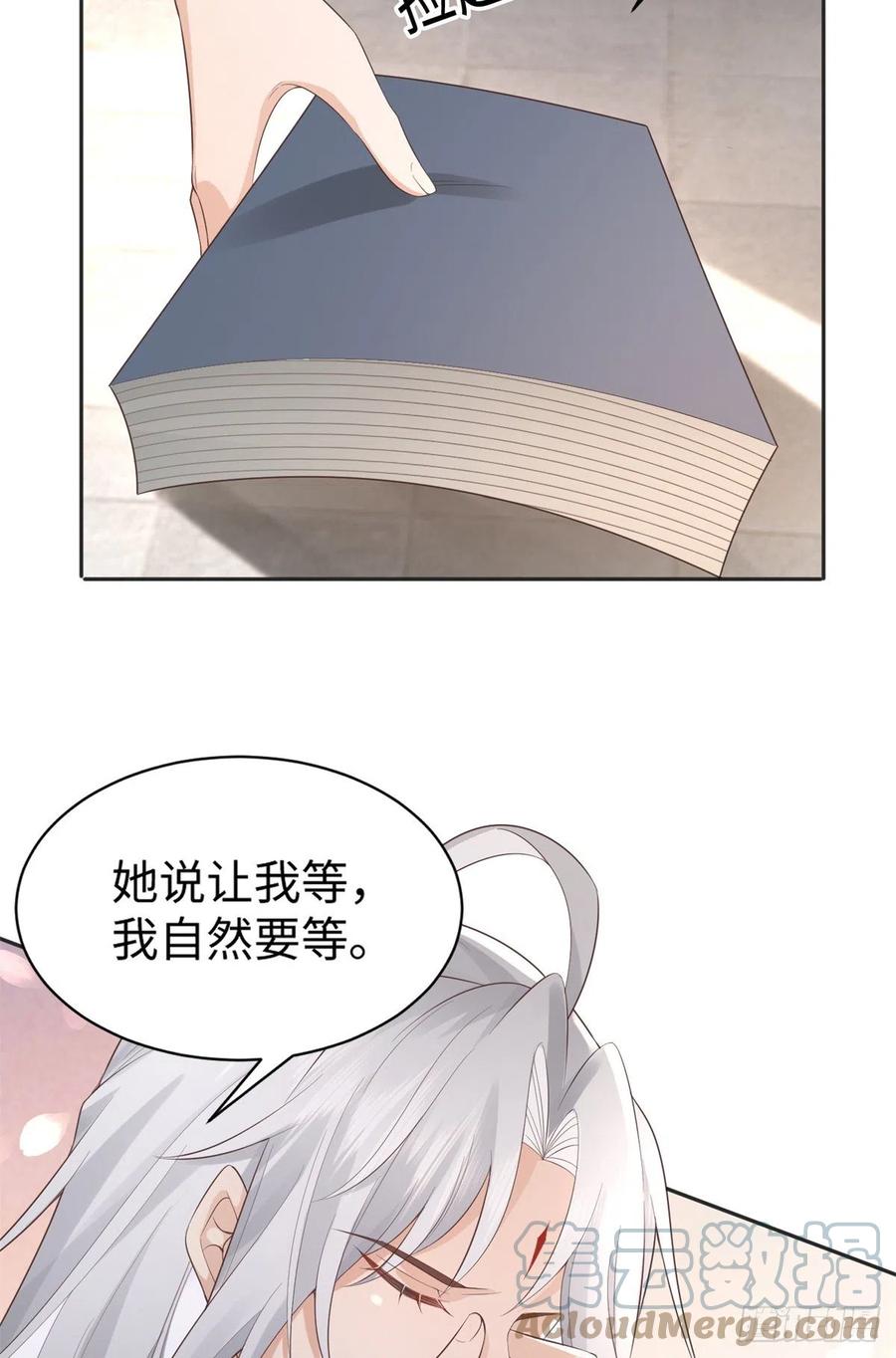 病娇王爷靠我续命 - 27 纸短情长，不尽依依 - 第37张图