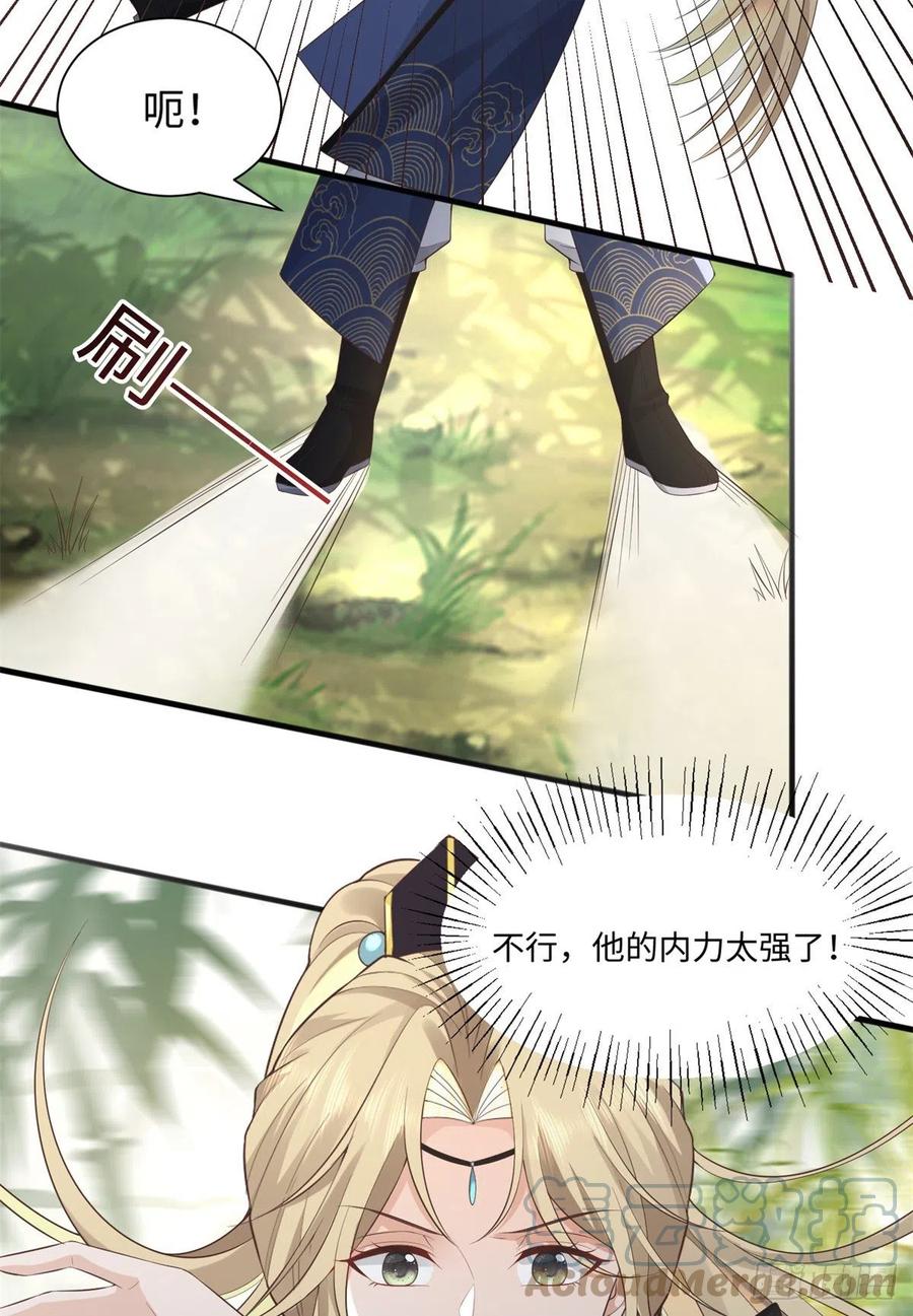 病娇王爷靠我续命 - 27 纸短情长，不尽依依 - 第13张图