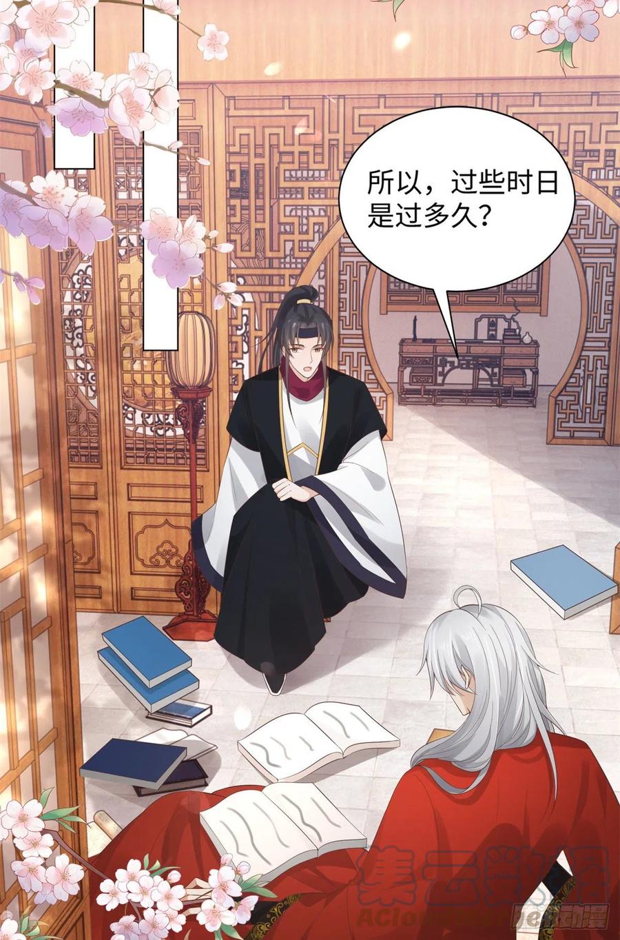 病娇王爷靠我续命 - 27 纸短情长，不尽依依 - 第34张图