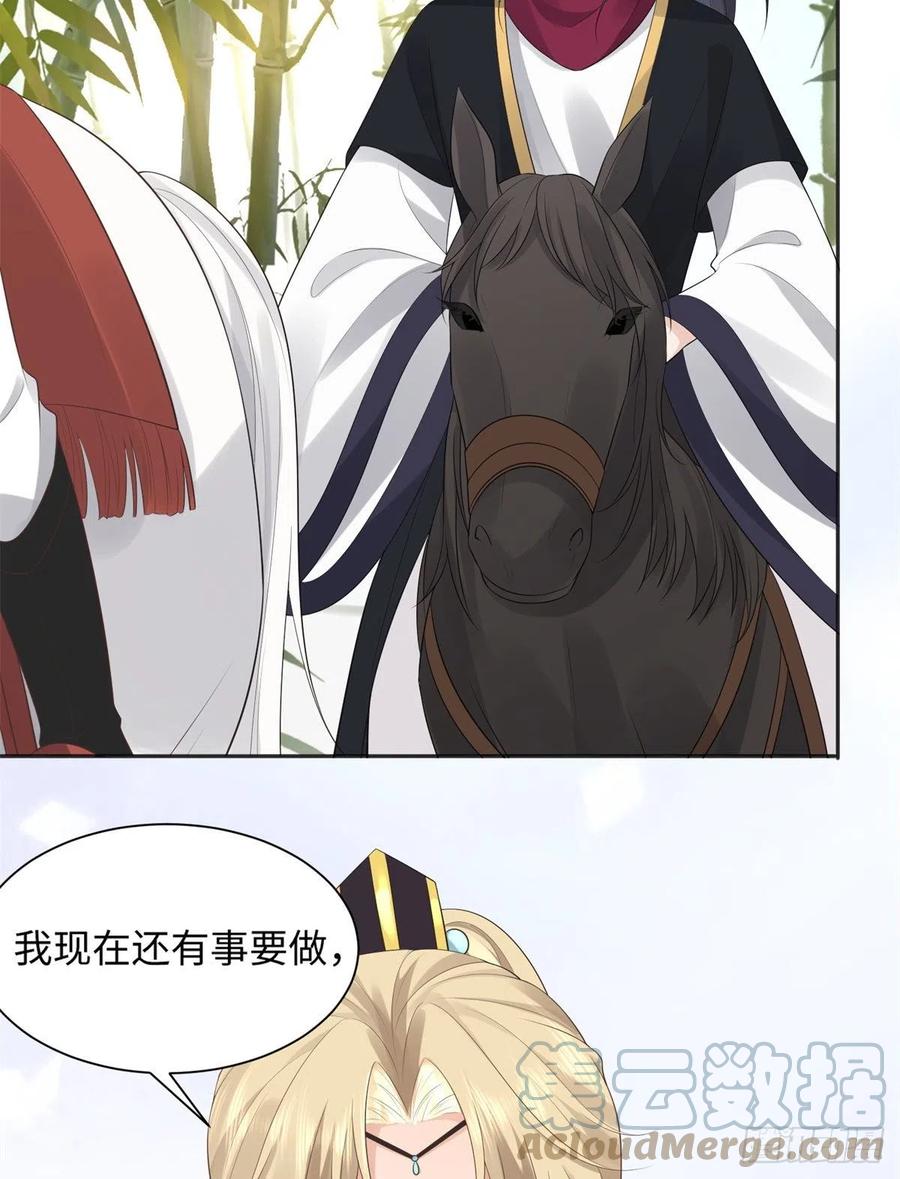 病娇王爷靠我续命 - 27 纸短情长，不尽依依 - 第28张图