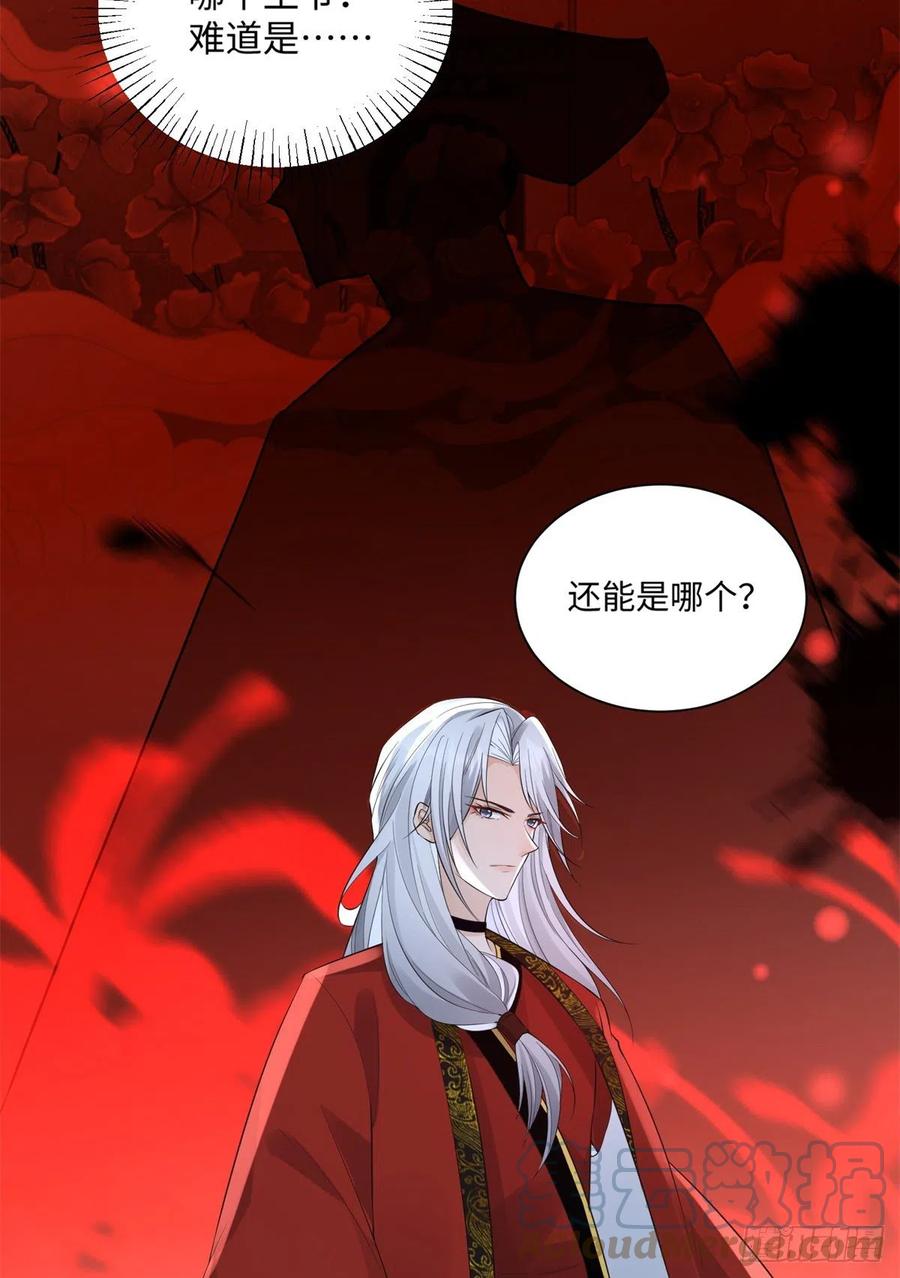 病娇王爷靠我续命 - 27 纸短情长，不尽依依 - 第22张图