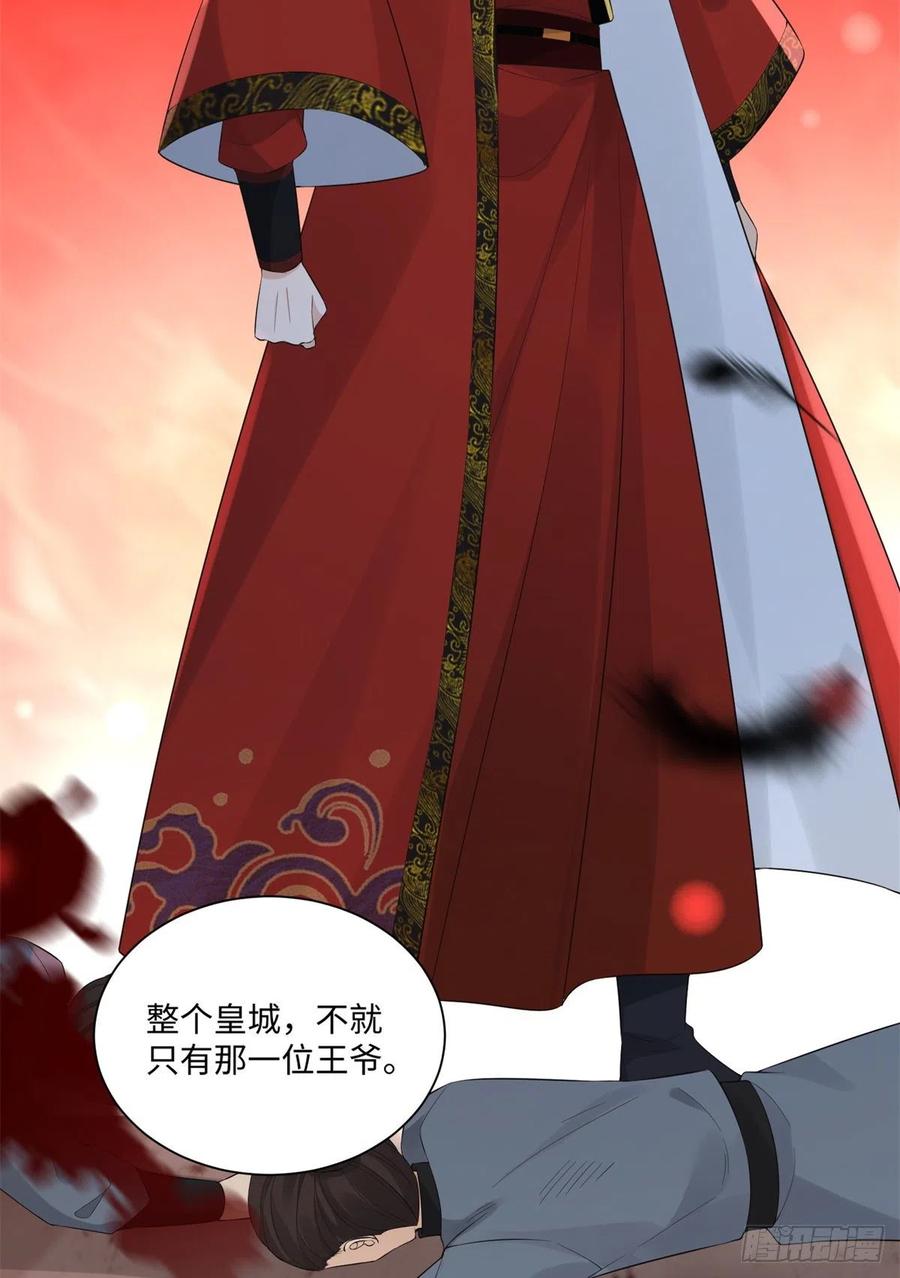 病娇王爷靠我续命 - 27 纸短情长，不尽依依 - 第23张图