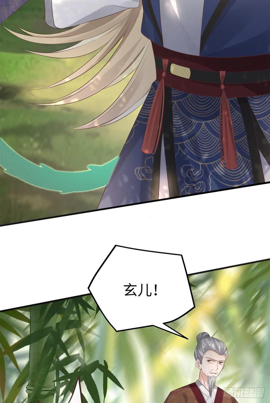 病娇王爷靠我续命 - 27 纸短情长，不尽依依 - 第9张图