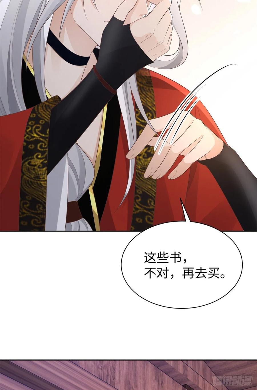 病娇王爷靠我续命 - 27 纸短情长，不尽依依 - 第38张图