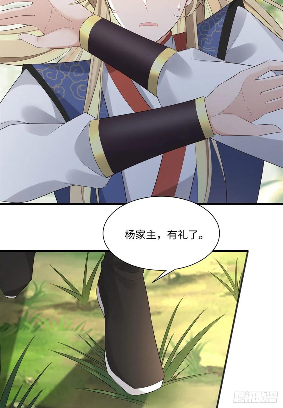 病娇王爷靠我续命 - 27 纸短情长，不尽依依 - 第14张图