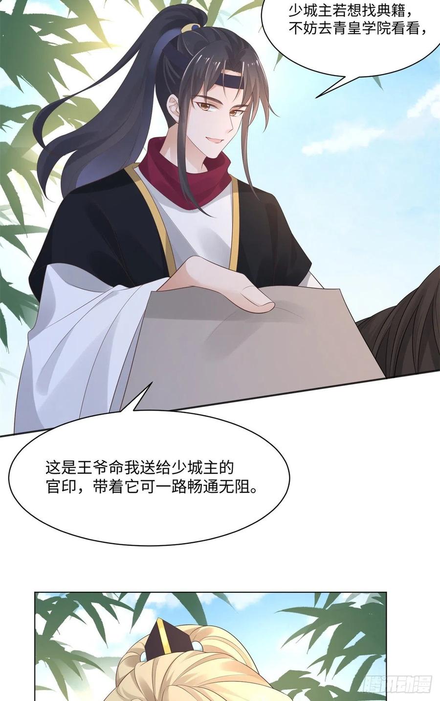 病娇王爷靠我续命 - 27 纸短情长，不尽依依 - 第30张图