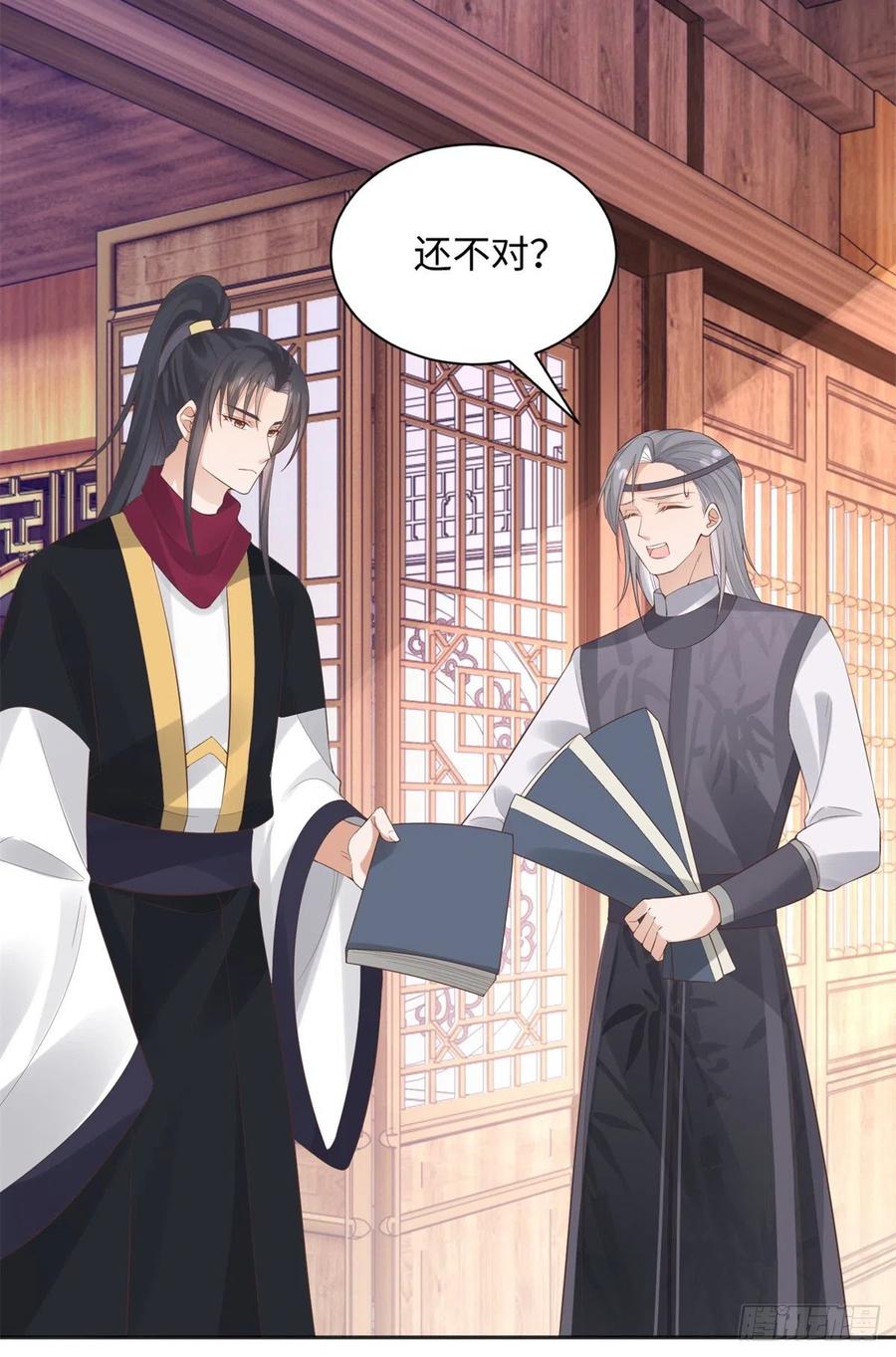 病娇王爷靠我续命 - 27 纸短情长，不尽依依 - 第39张图