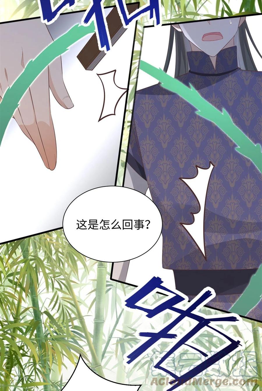 病娇王爷靠我续命 - 27 纸短情长，不尽依依 - 第7张图